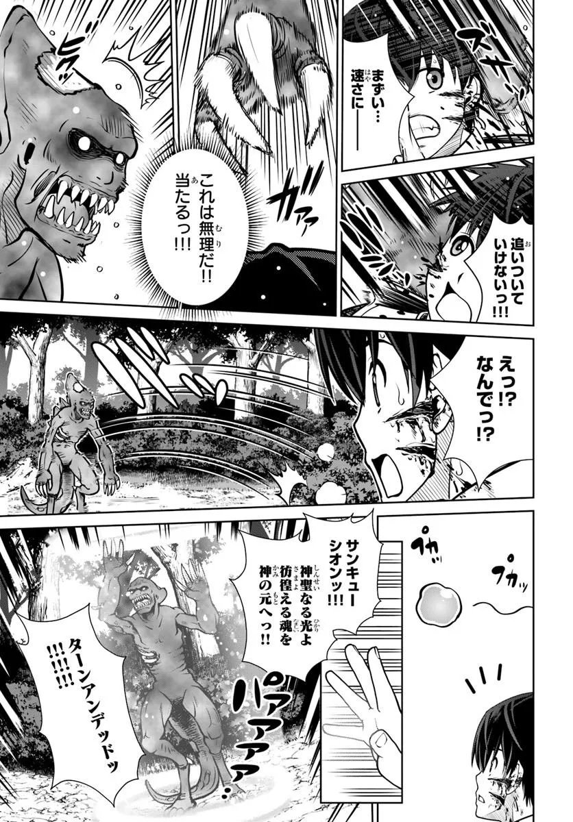 GOKUFURI KYOHI SHITE TESAGURI SUTATO! TOKU-KA SHINAI HIRA, NAKAMA TO WAKARETE TABI NI DERU (MANGA) - RAW Chap 73 - Pic 9