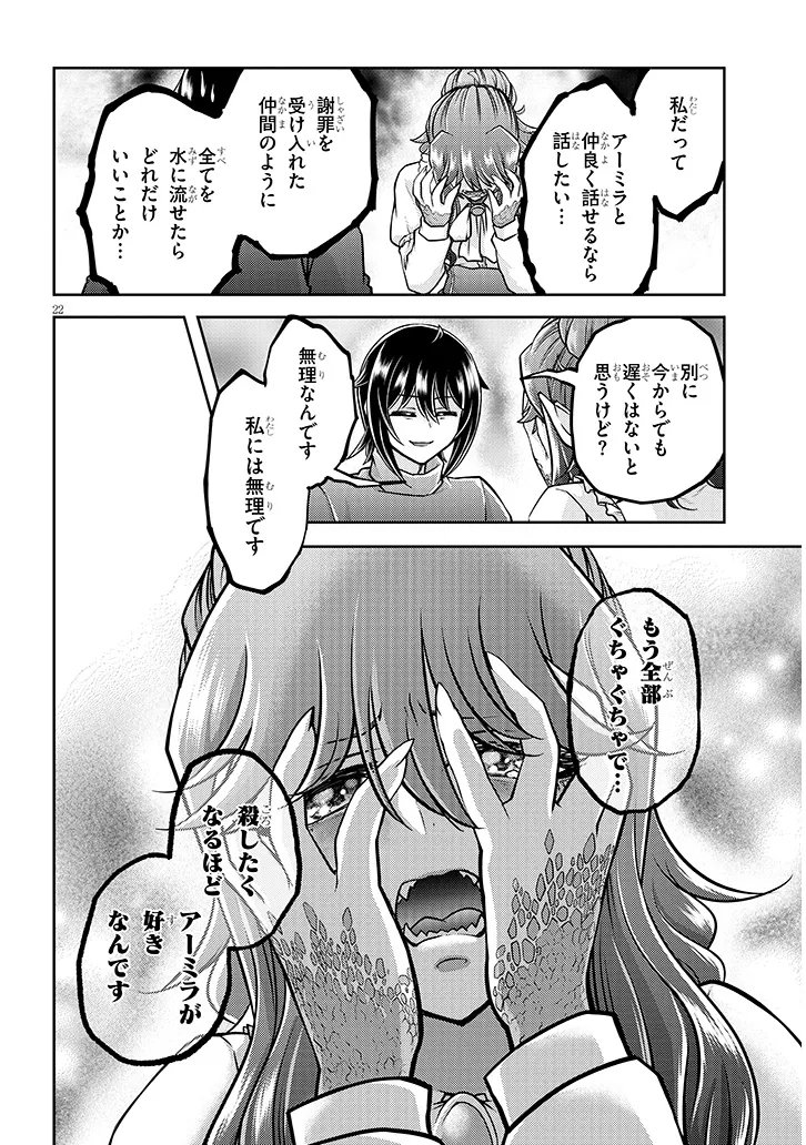 Read LIVE DUNGEON! - RAW Chapter 96.2 [High Quality / Full] - Page 9 - dark.nicomanga.com