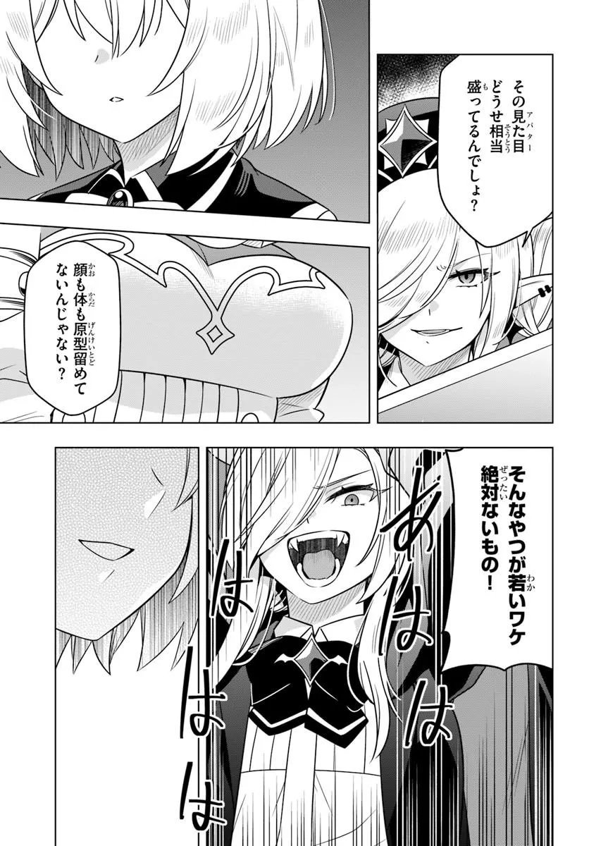 DEATH GAME NI MAKIKOMARETA YAMAMOTO-SAN, KIMAMA NI GAME BALANCE WO HOUKAI SASERU Chapter 13.1 page 9 - nihonkuni.com