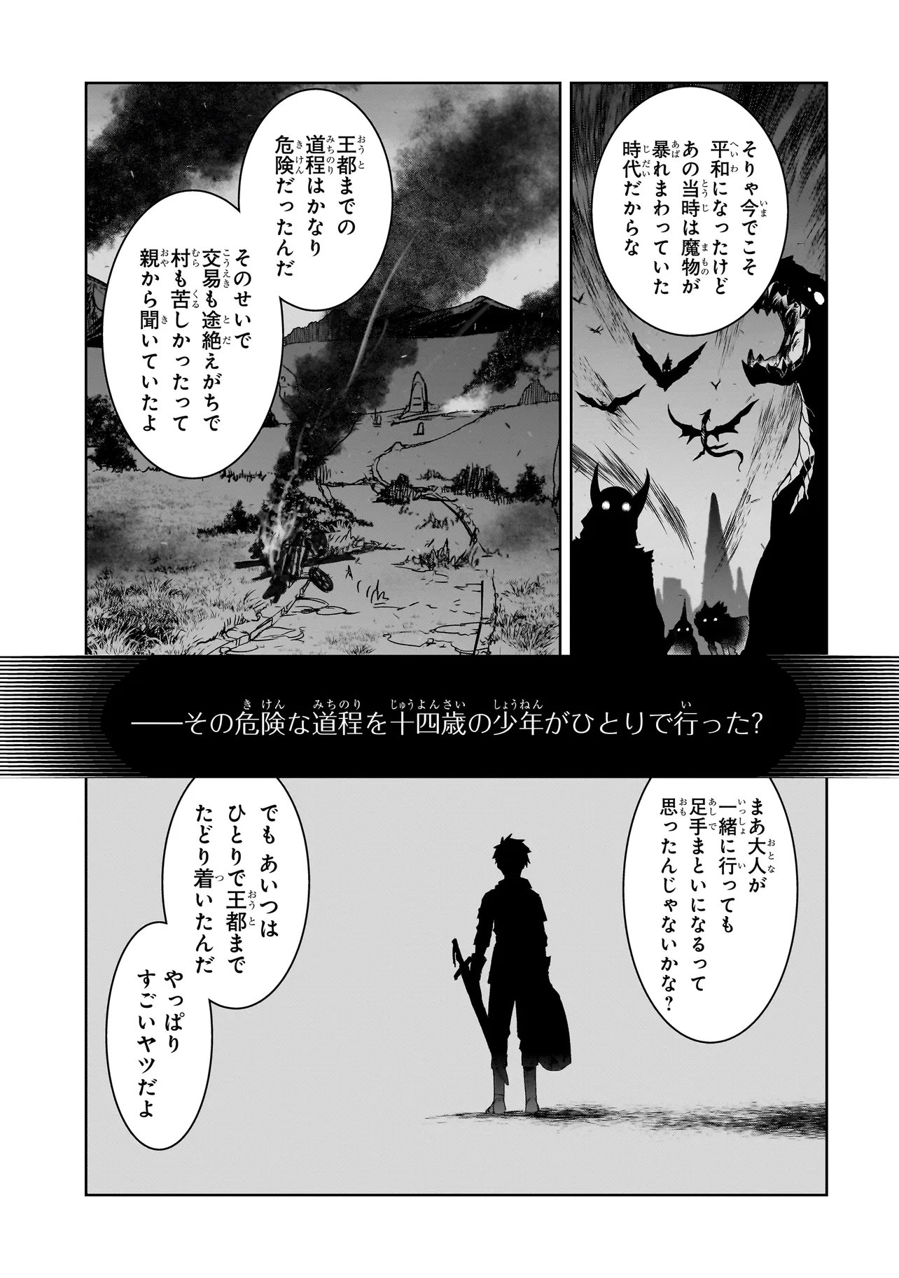DARE GA YUUSHA O KOROSHITA KA Chapter 10.1 page 9 - nihonkuni.com