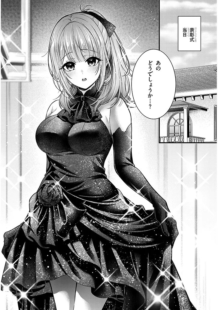 ROJIURA DE HIROTTA ONNANOKO GA BAD END GONO OTOME GAME NO HEROINE DATTA KEN - RAW Chapter 8.2 page 9 - nihonkuni.com