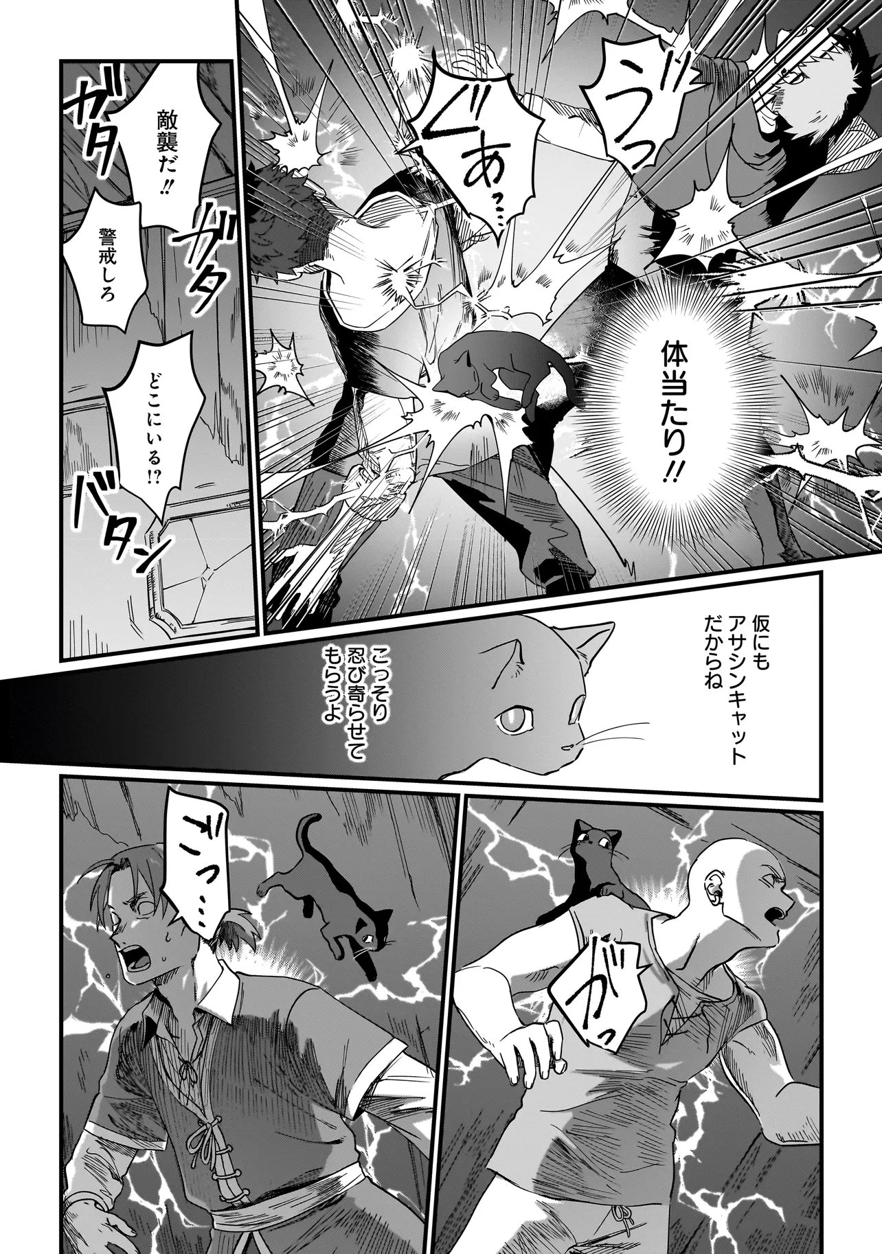 KOKE KARA HAJIMARU ISEKAI LIFE - RAW Chap 9.1 - Pic 9