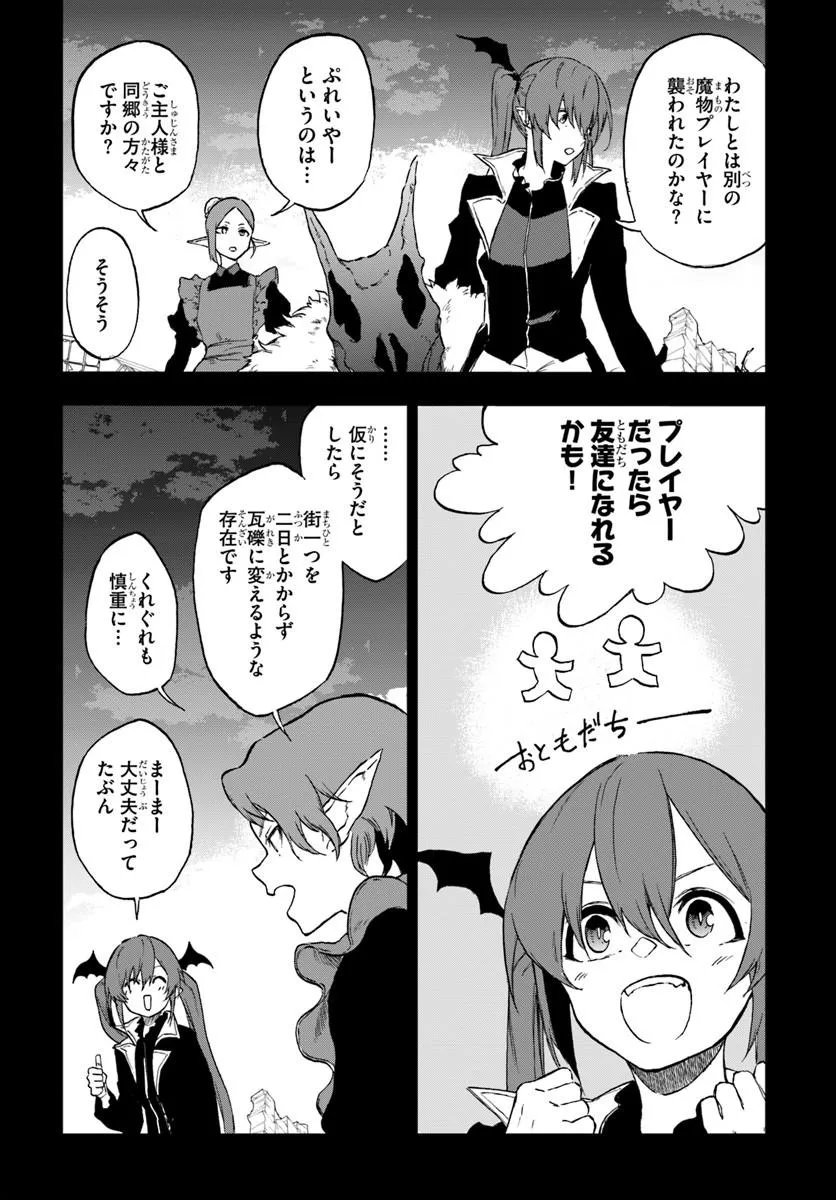 Read THE GOLDEN EXPERIENCE POINT Chapter 25.1 [High Quality / Full] - Page 9 - nicomanga.com
