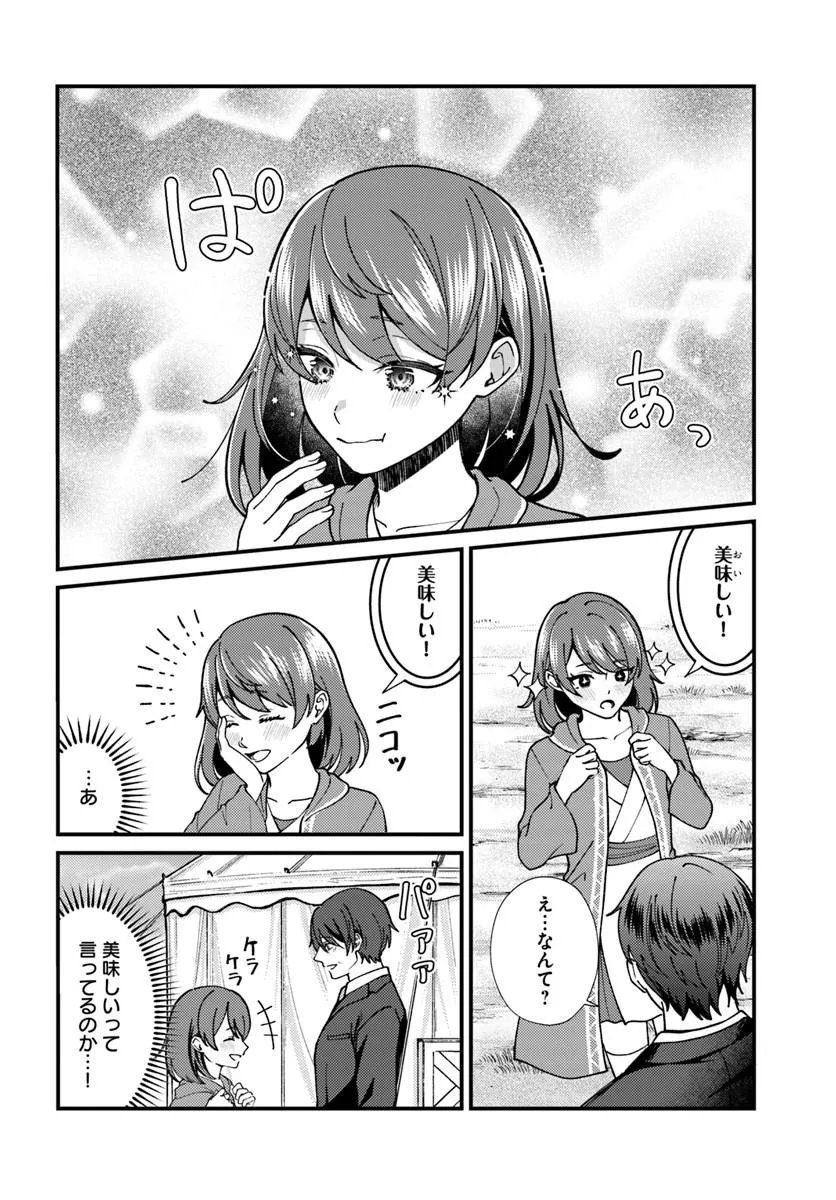 ISEKAI AJITO: HENKYOU NI HIMITSU KICHI TSUKUTTE MITA Chapter 3.3 page 9 - nihonkuni.com