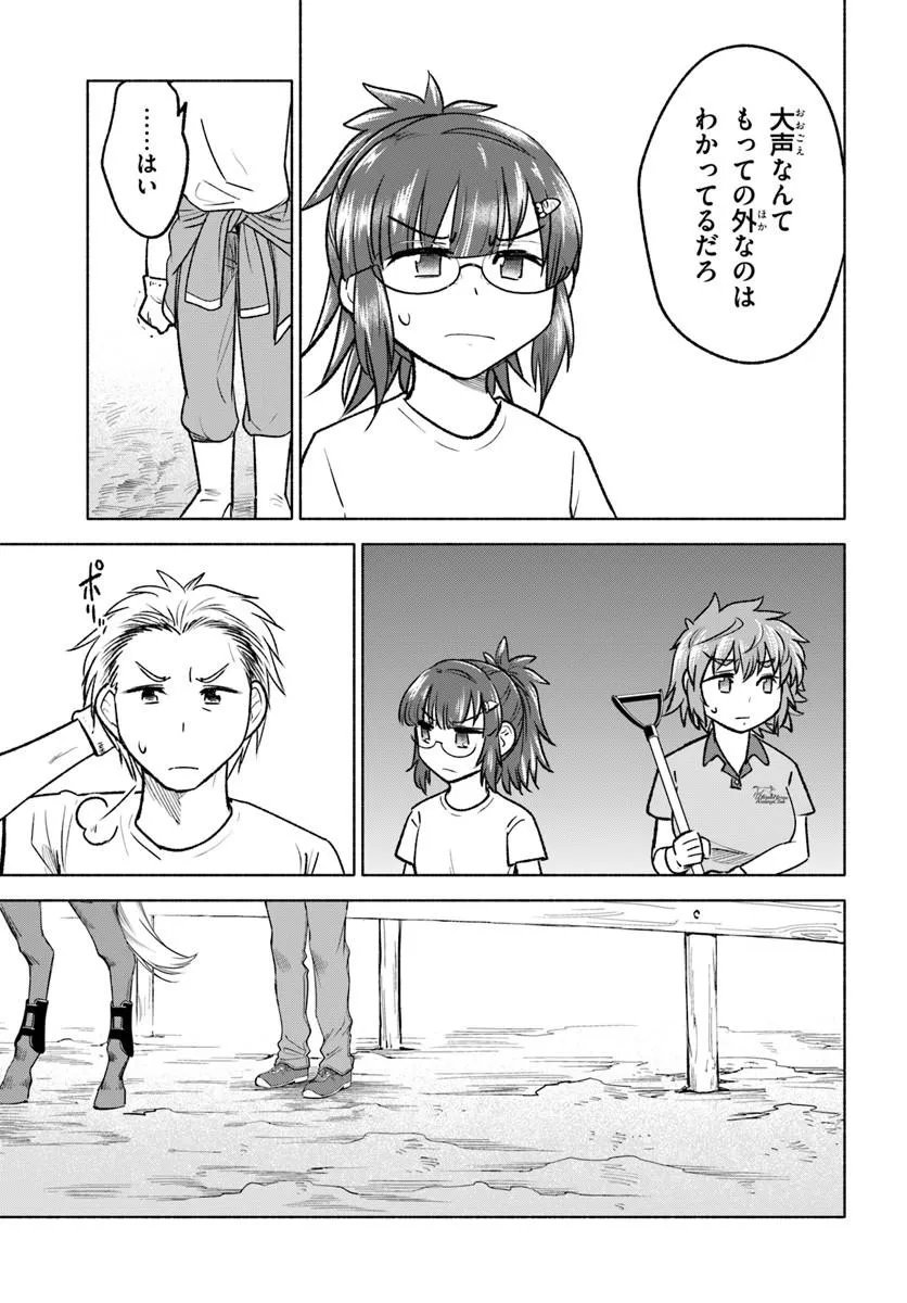 Read HARUI KAHO Chapter 7.1 [High Quality / Full] - Page 9 - nicomanga.com
