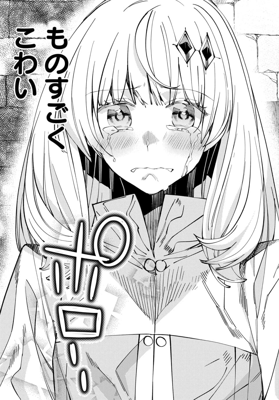 ISEKAI NI ITTA NODE TE NI SHOKU WO MOTTE IKINOBIMASU Chapter 6.4 - Page 9