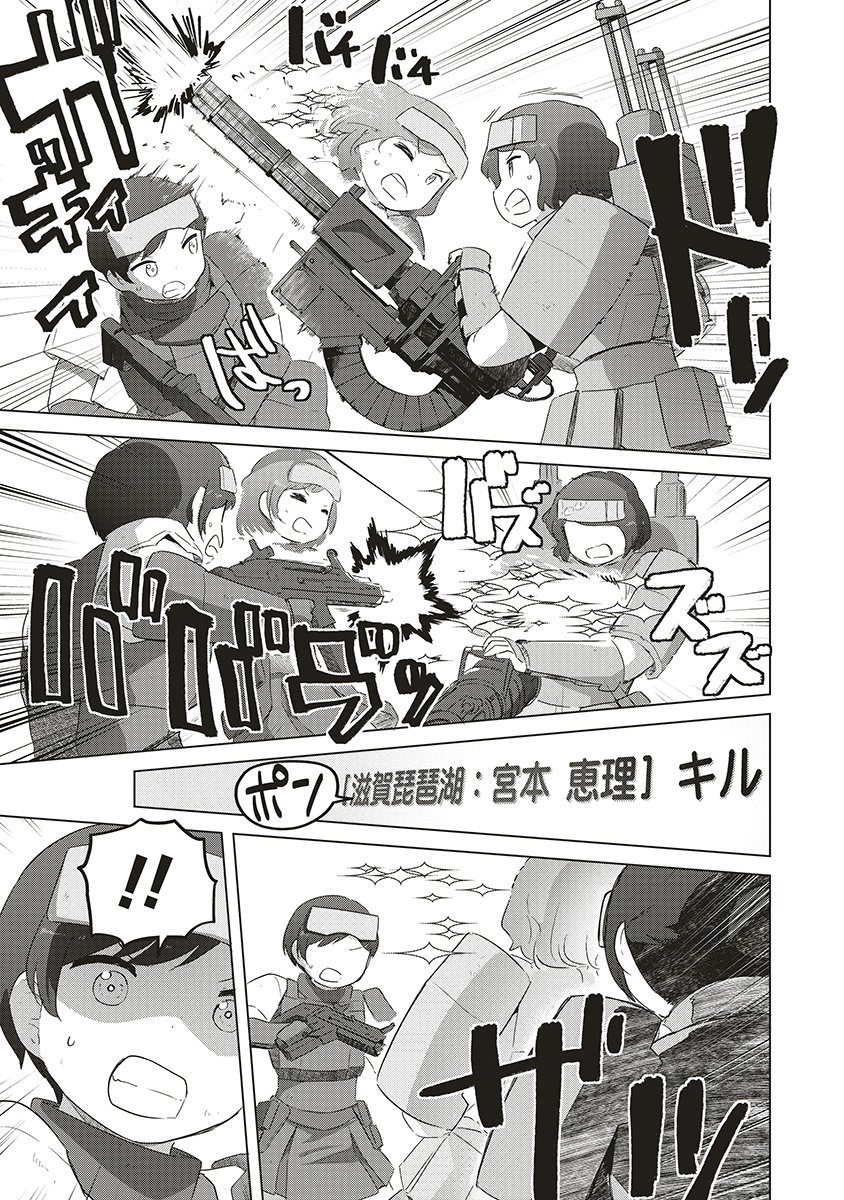 SAIKYOU NO ONNA YOUHEI KINMIRAI DE SPORT BISHOUJO TO NARU Chapter 18 page 9 - nihonkuni.com