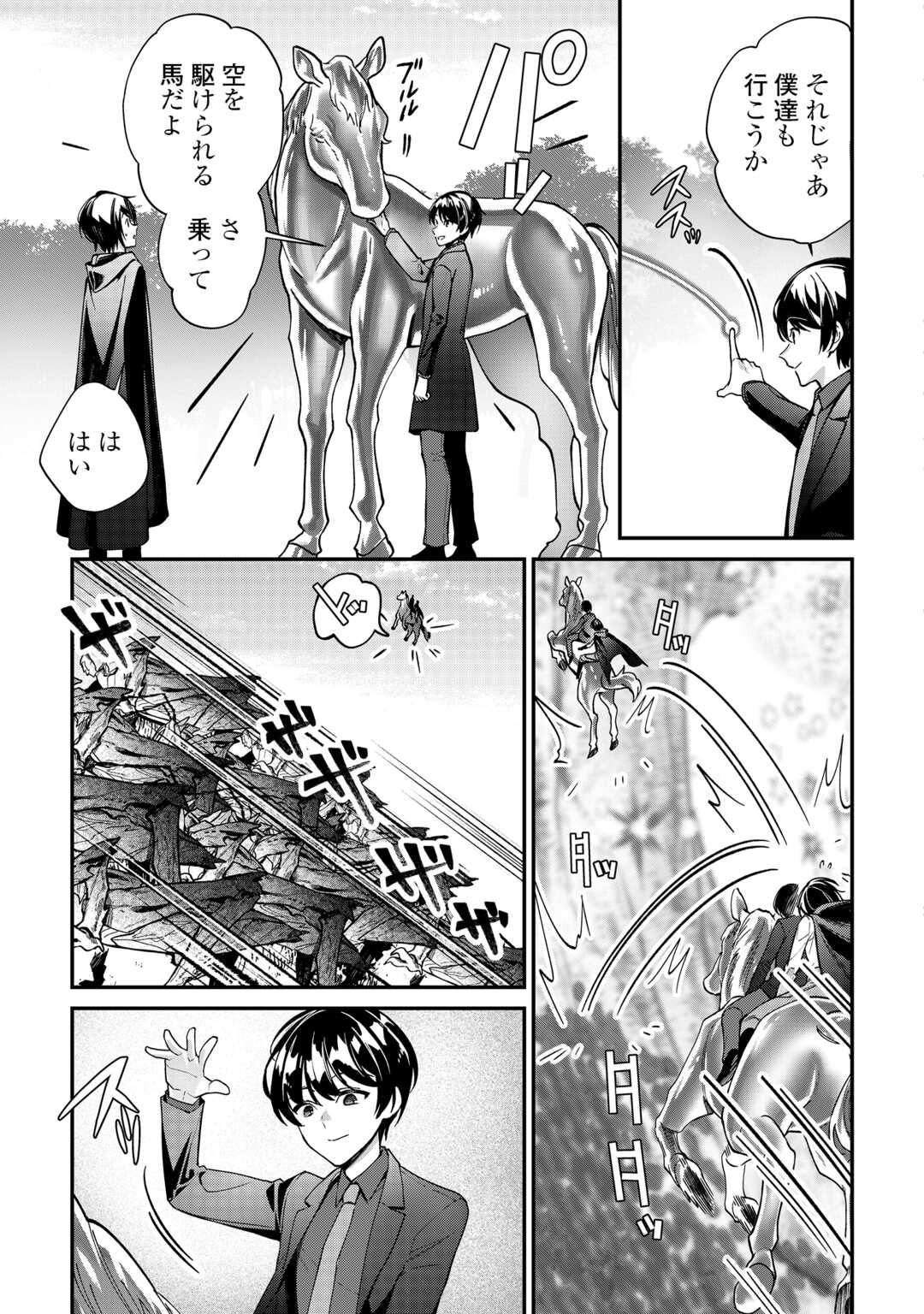 SHUZOKU [HANSHIN] NA ORE WA ISEKAI DEMO FUTSUU NI KURASHITAI Chapter 26 page 9 - nihonkuni.com