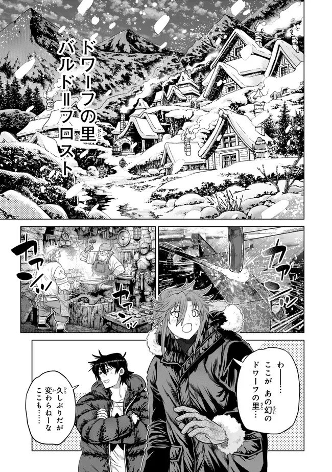 OCHIKOBORE DATTA ANI GA JITSUHA SAIKYOU: SHIJOU SAIKYOU NO YUUSHA WA TENSEI-SHI, GAKUEN DE MUJIKAKU NI MUSOU SURU Chapter 48.2 - Page 9