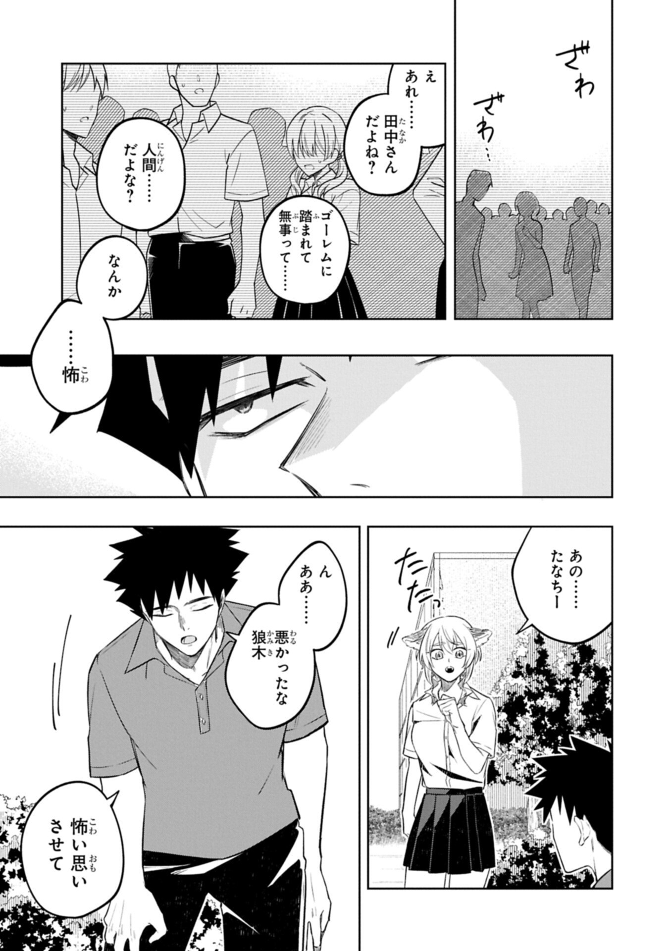 Read KOTONARU KATACHI NO MONODOMO YO Chapter 5.1 [High Quality / Full] - Page 9 - nicomanga.net