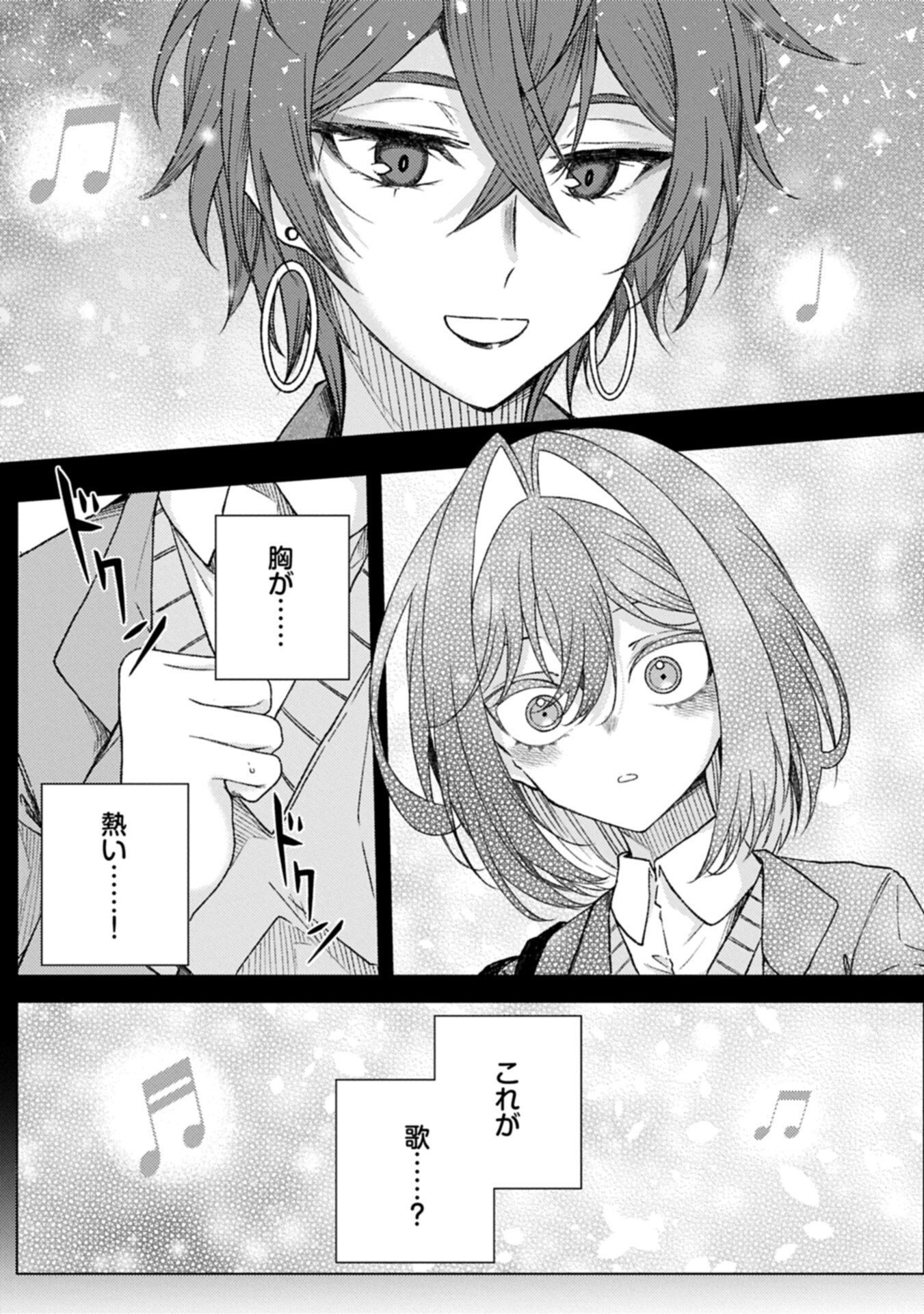 UTAHIME DREAM Chapter 13.1 page 9 - nihonkuni.com