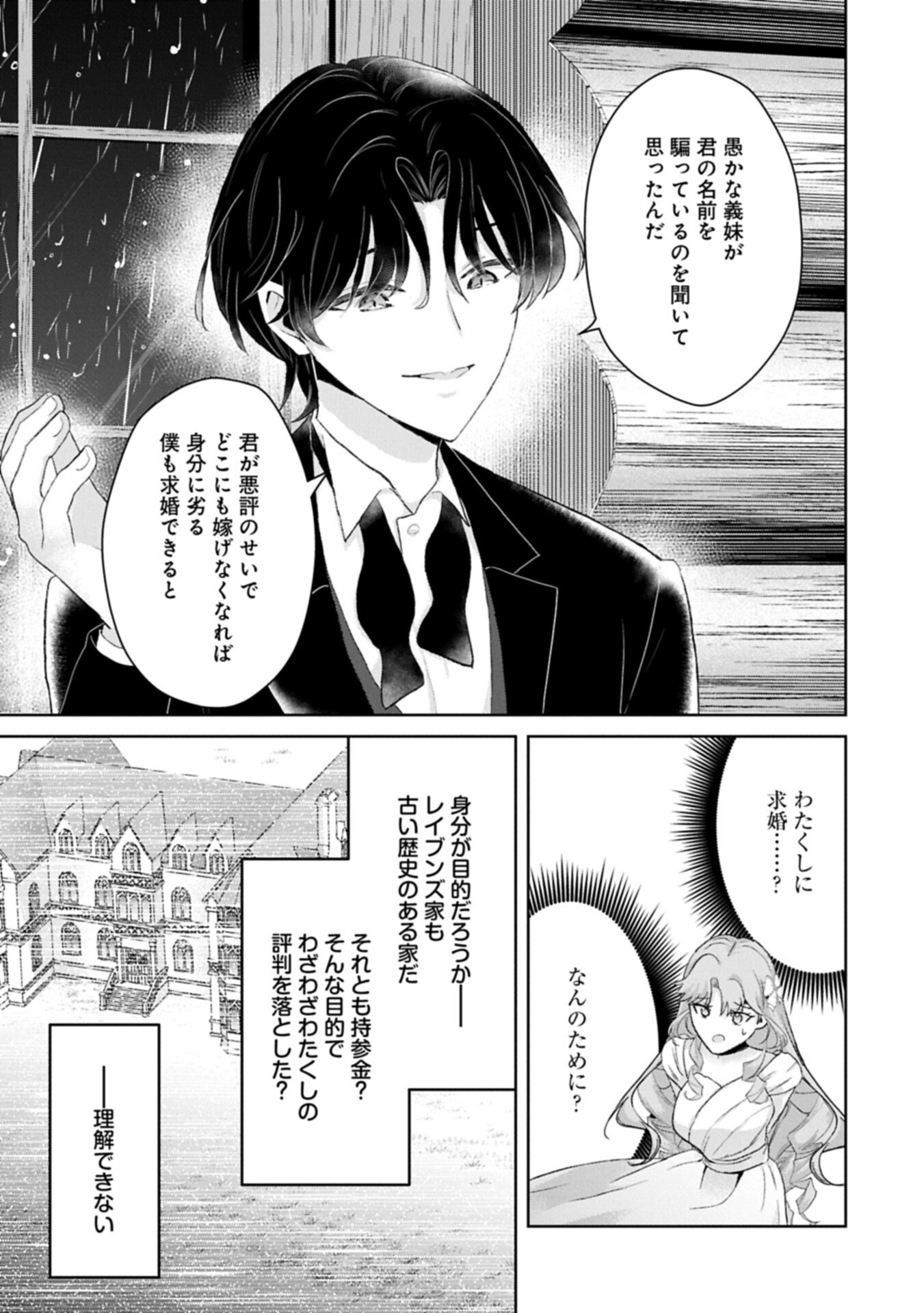 TENSEI REIJOU VIOLETTA NO NOUGYOU KAKUMEI BISHOKU TANKYUU TO RYOUCHI KAIKAKU NI HAGEMUNDEITARA, KOORI NO KOUSHAKU-SAMA NI DEKIAI SARETEIMASHITA? Chapter 15.1 page 9 - nihonkuni.com