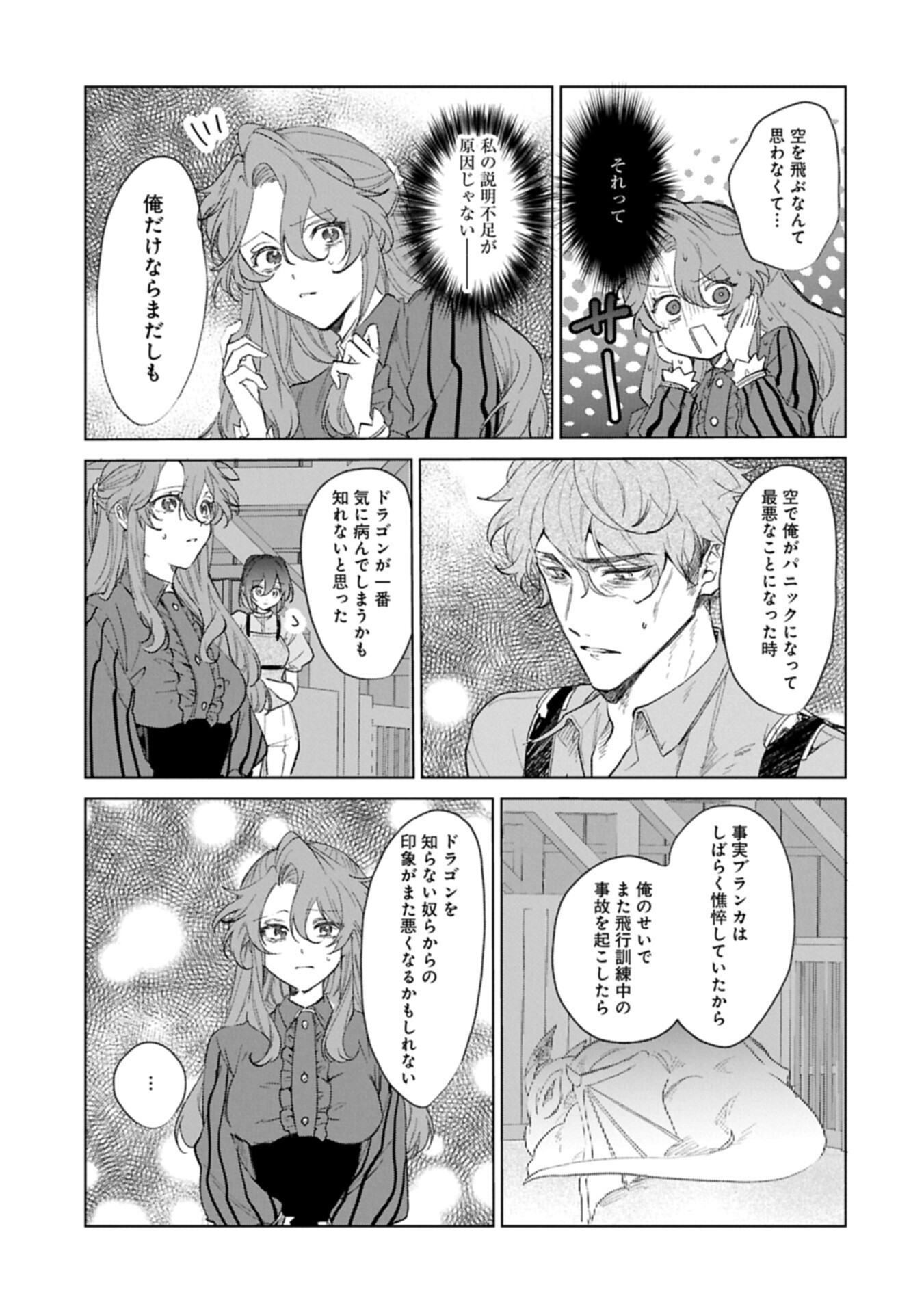 HENKYOU NO BINBOU HAKUSHAKU NI TOTSUGU KOTO NI NATTA NO DE RYOUCHI KAIKAKU NI HAGEMIMASU Chapter 25.2 page 9 - nihonkuni.com
