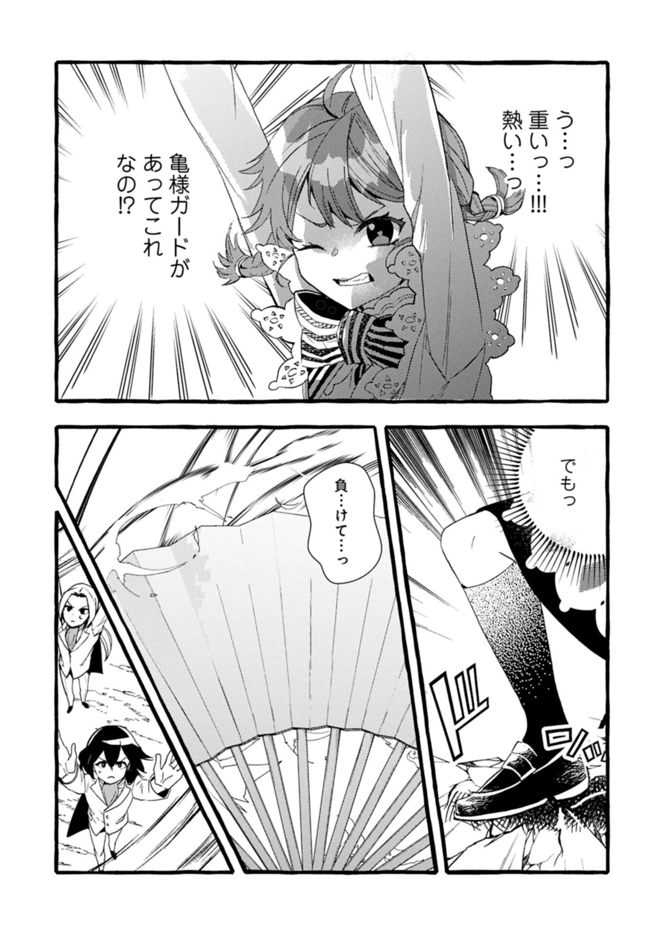 ZEITAKU SANMAI SHITAI NO DESU! TENSEI SHITA NO NI BINBOU NANTE YURUSENAI NO DE, MAHOU DE RYOUCHI KAIKAKU Chapter 42.2 page 9 - nihonkuni.com