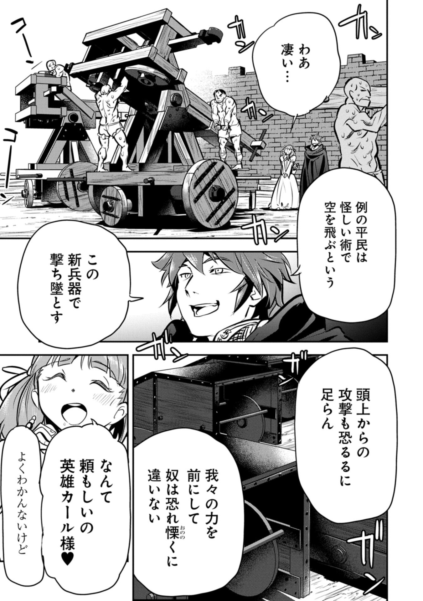 Read CHOUNIN A WA AKUYAKU REIJOU O DOUSHITE MO SUKUITAI Chapter 48.1 [High Quality / Full] - Page 9 - nicomanga.net