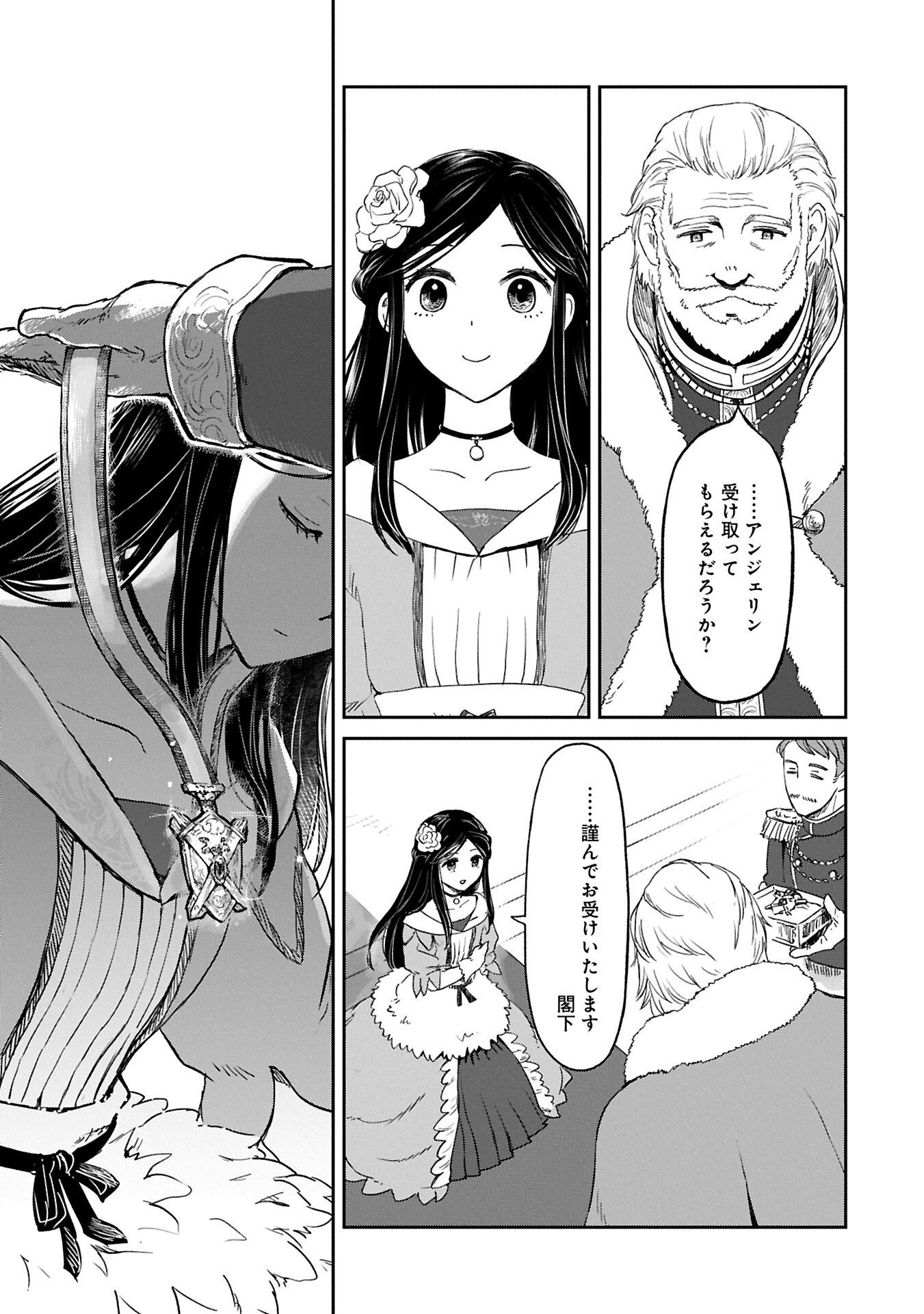 Read BOUKENSHA NI NARITAI TO MIYAKO NI DETEITTA MUSUME GA S RANK NI NATTETA - RAW Chapter 48.2 [High Quality / Full] - Page 9 - nicomanga.net