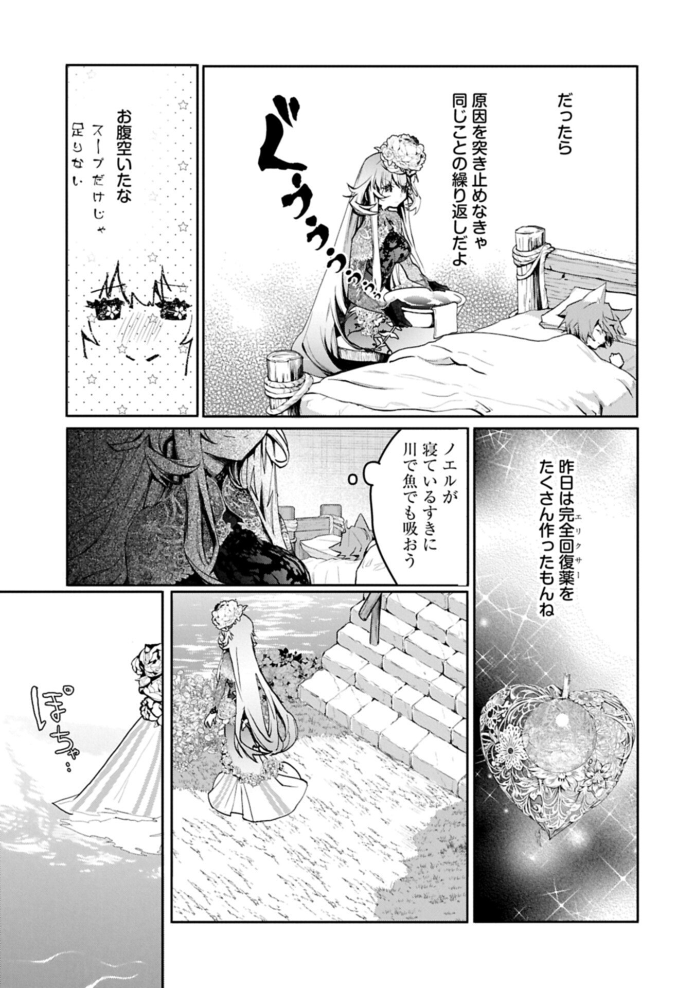 Read MAMONO (MANDRAGORA) TTE BARETARA TOUBATSU DESU KA?: HANA NO MAJO NO HOHOEMI WA KANCHIGAI NO TANE WO MAKU Chapter 5.1 [High Quality / Full] - Page 9 - nicomanga.net