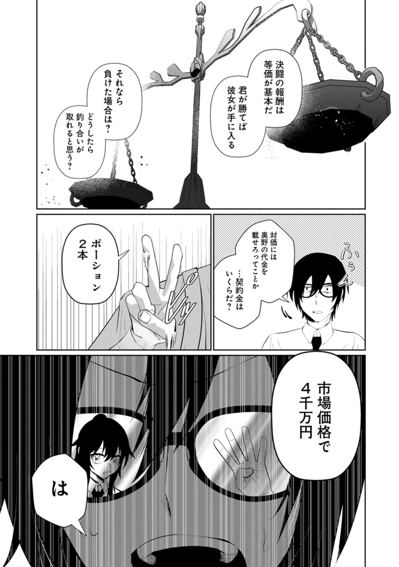 Read NIDOME WA TA NO TSUKU JIYUUGYOU: GYAKKOU SHACHIKU WA MOCHIKOSHI CHEAT DE RESTART Chapter 5.1 [High Quality / Full] - Page 9 - nicomanga.net