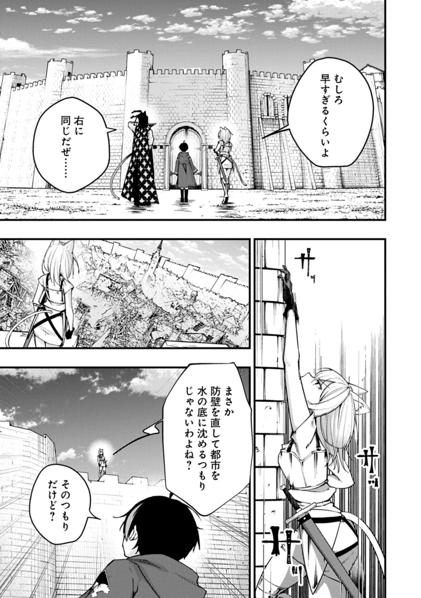 Read TSUKAENAI TO OIDASARETA SEIKATSU MAHOUTSUKAI, MUGEN NO MARYOKU DE SEIKATSU MUSOU ~KARYOKU YAKU? IIE, SUPPORT YAKU DESU~ Chapter 6.1 [High Quality / Full] - Page 9 - nicomanga.net