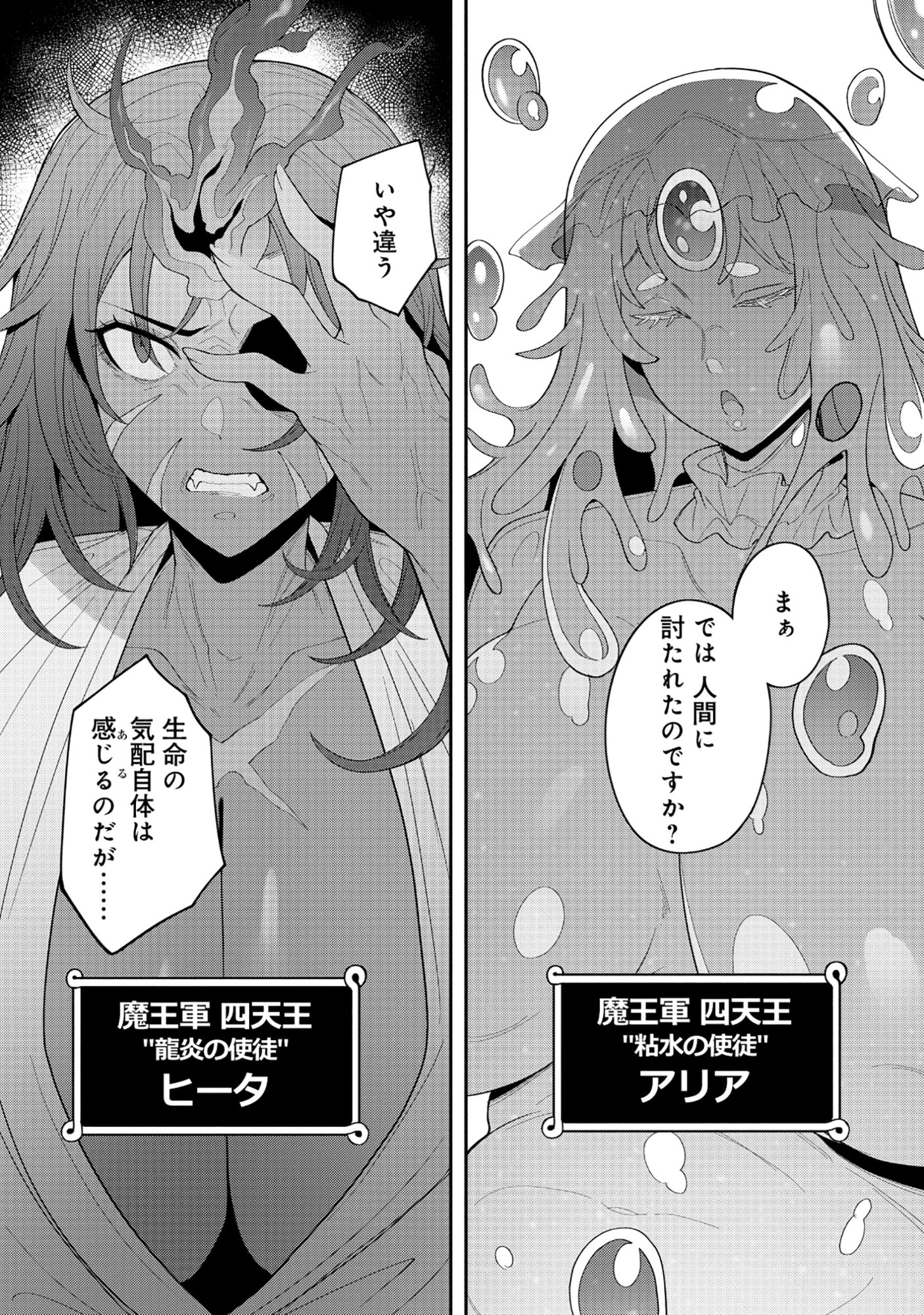 NAZO NO SHOKUGYOU "BONYUU TAMER" TTE NAN DESU KA!? Chapter 5.2 page 9 - nihonkuni.com
