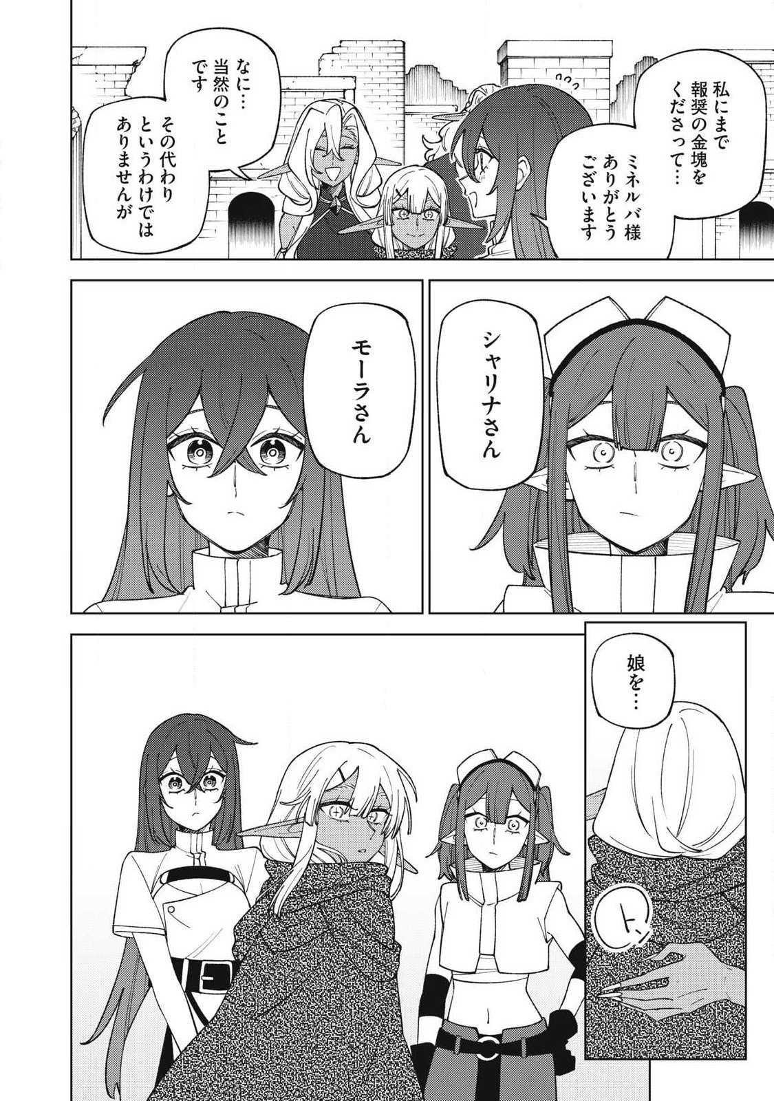 Read S RANK PARTY KARA KAIKO SARETA [JUGUSHI] ~ “NOROI NO ITEM” SHIKA TSUKUREMASENGA, SONO SEINOU WA ARTIFACT KYUU NARI……!~ Chapter 58.1 [High Quality / Full] - Page 9 - nicomanga.net
