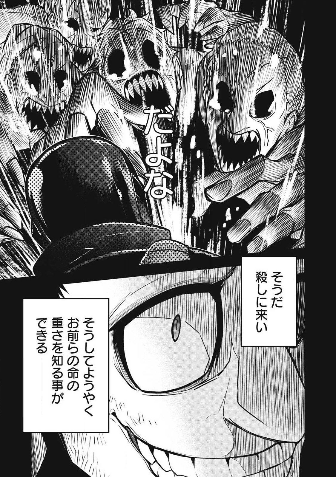 BUKKOWARE SEKAI DE SHINDA TOKI Chapter 24 page 9 - nihonkuni.com