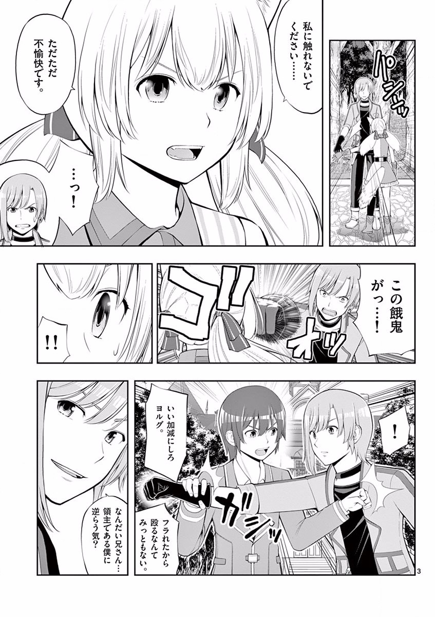 OKASHI SHOKUNIN NO NARIAGARI - TENSAI PATISHIE NO RYOUCHI KEIEI Chapter 4 page 3 - nihonkuni.com