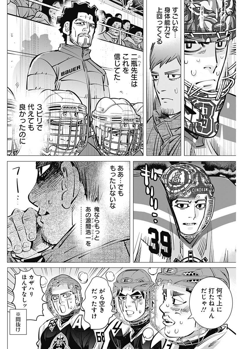 DOGS RED Chapter 69 page 12 - nihonkuni.com
