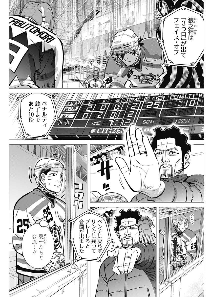 DOGS RED Chapter 69 page 13 - nihonkuni.com