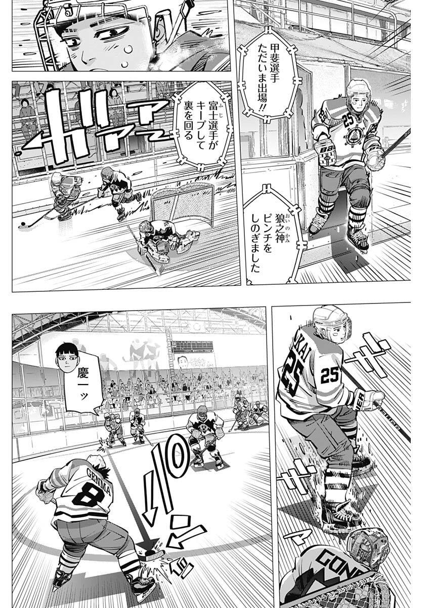DOGS RED Chapter 69 page 14 - nihonkuni.com