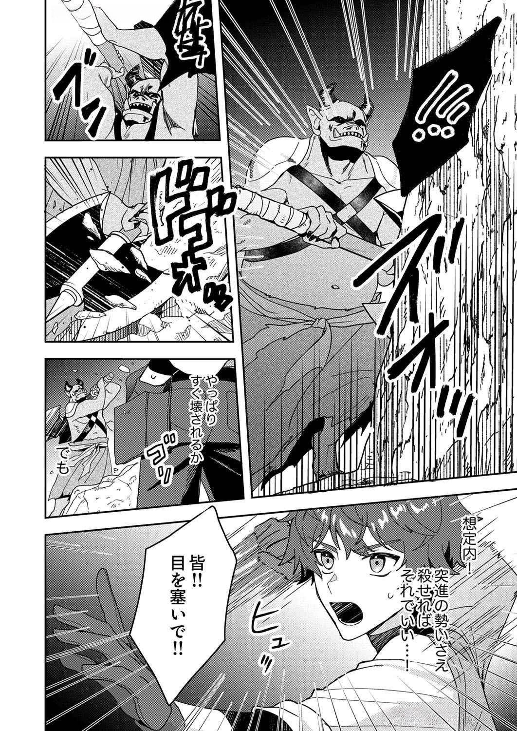 RENKINJUTSU NO HENKYOU SAISEI SLOW LIFE: S-KYUU PARTY DE KORITSU SHITA SHOUJO WO KABATTARA TSUIHOU SAREDA NO DE, ISSHO NI SHIAWASE NI KURASHIMASU Chap 9 - Pic 10