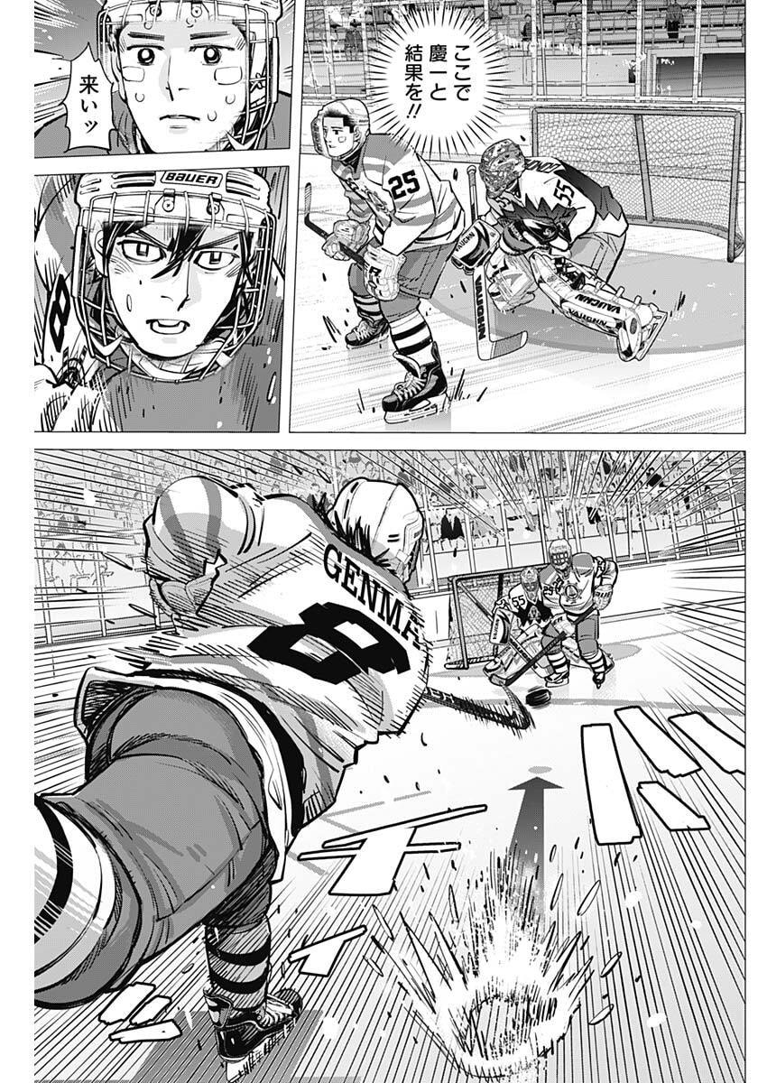 DOGS RED Chapter 69 page 15 - nihonkuni.com