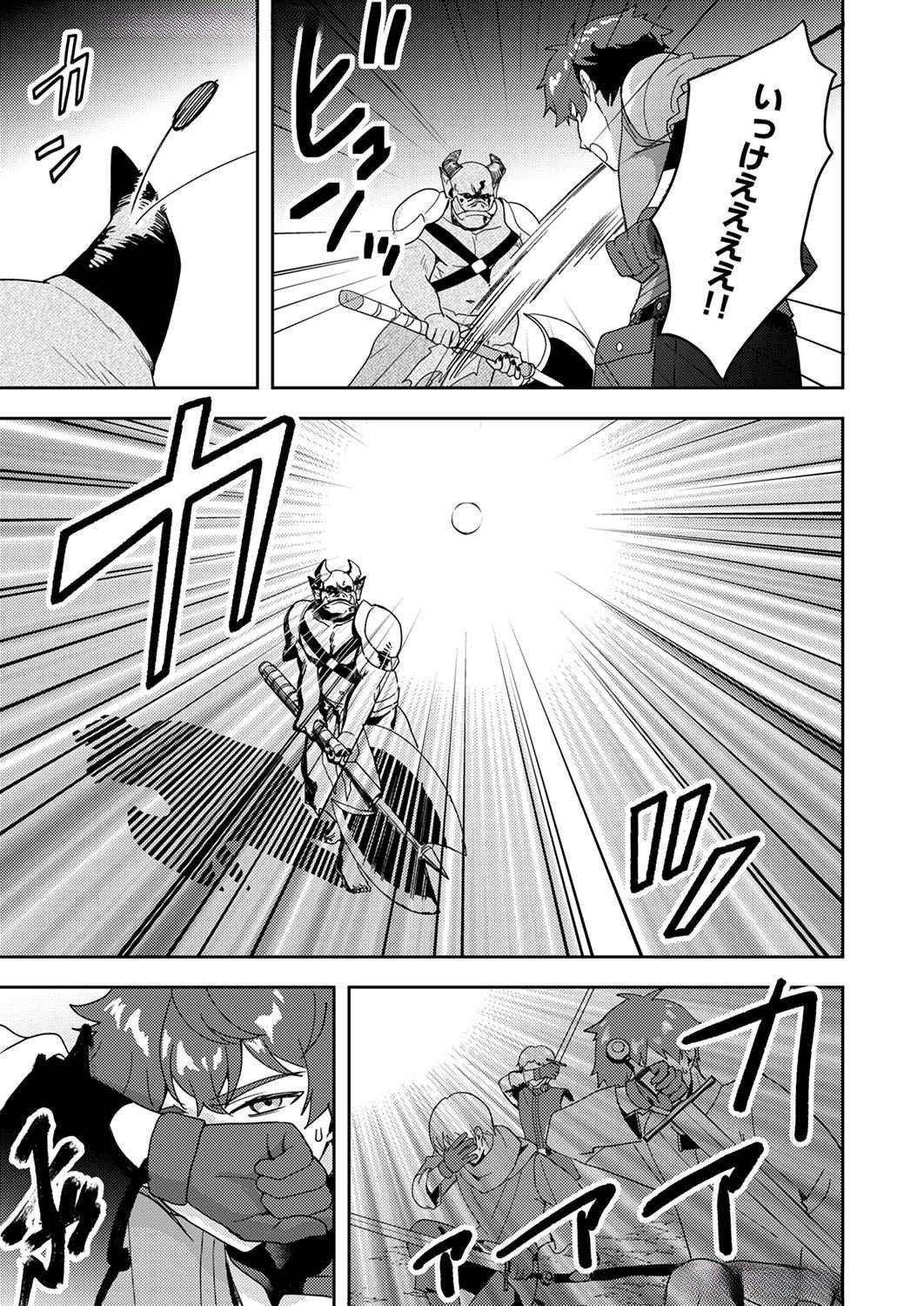 RENKINJUTSU NO HENKYOU SAISEI SLOW LIFE: S-KYUU PARTY DE KORITSU SHITA SHOUJO WO KABATTARA TSUIHOU SAREDA NO DE, ISSHO NI SHIAWASE NI KURASHIMASU Chap 9 - Pic 11