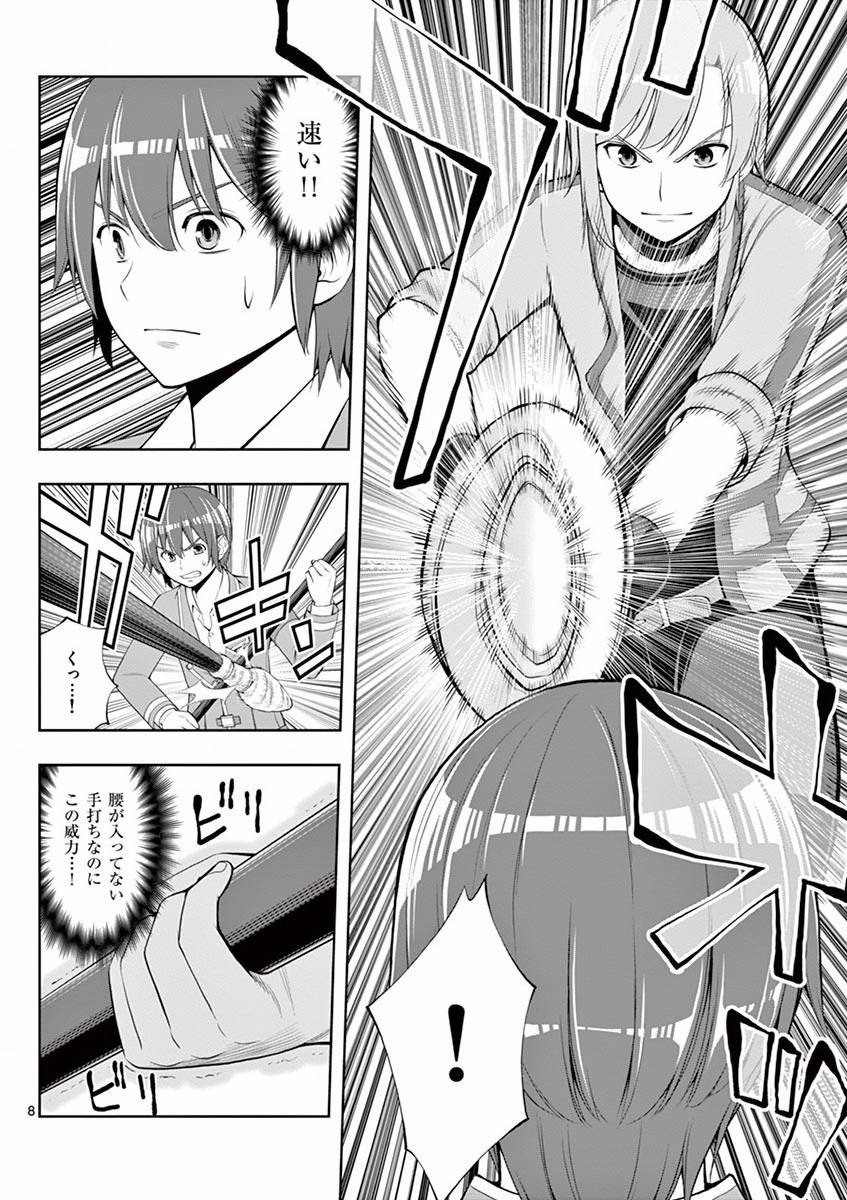 OKASHI SHOKUNIN NO NARIAGARI - TENSAI PATISHIE NO RYOUCHI KEIEI Chapter 4 page 8 - nihonkuni.com