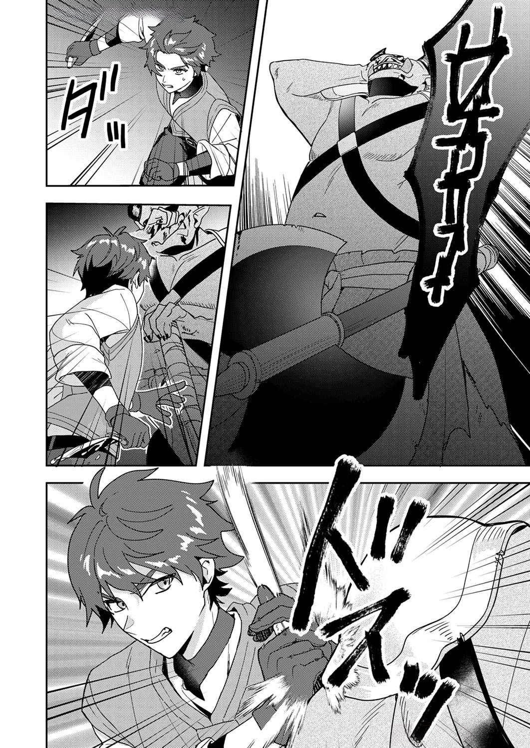 RENKINJUTSU NO HENKYOU SAISEI SLOW LIFE: S-KYUU PARTY DE KORITSU SHITA SHOUJO WO KABATTARA TSUIHOU SAREDA NO DE, ISSHO NI SHIAWASE NI KURASHIMASU Chap 9 - Pic 12