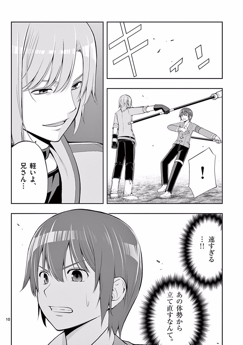 OKASHI SHOKUNIN NO NARIAGARI - TENSAI PATISHIE NO RYOUCHI KEIEI Chapter 4 page 10 - nihonkuni.com