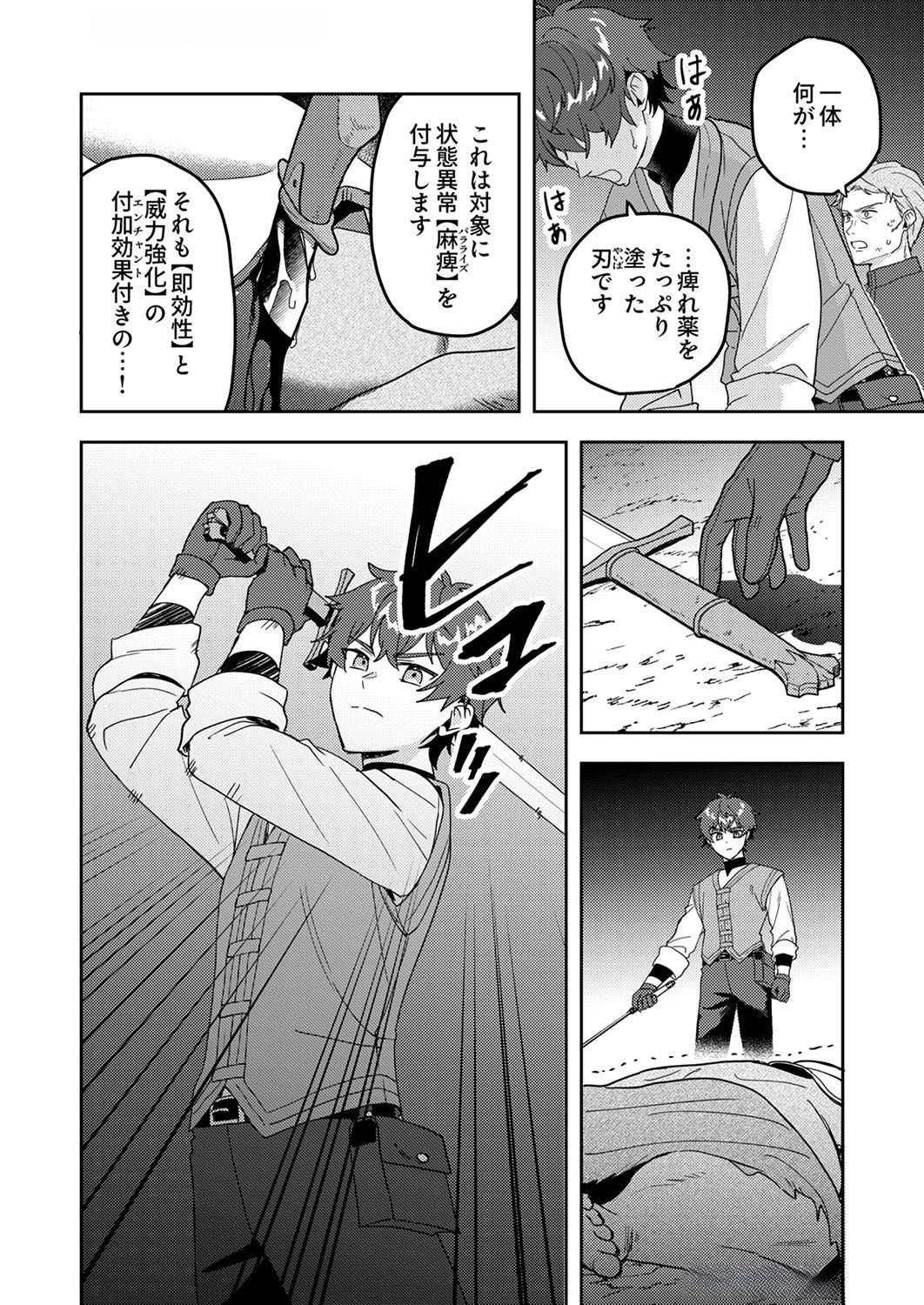 RENKINJUTSU NO HENKYOU SAISEI SLOW LIFE: S-KYUU PARTY DE KORITSU SHITA SHOUJO WO KABATTARA TSUIHOU SAREDA NO DE, ISSHO NI SHIAWASE NI KURASHIMASU Chap 9 - Pic 14