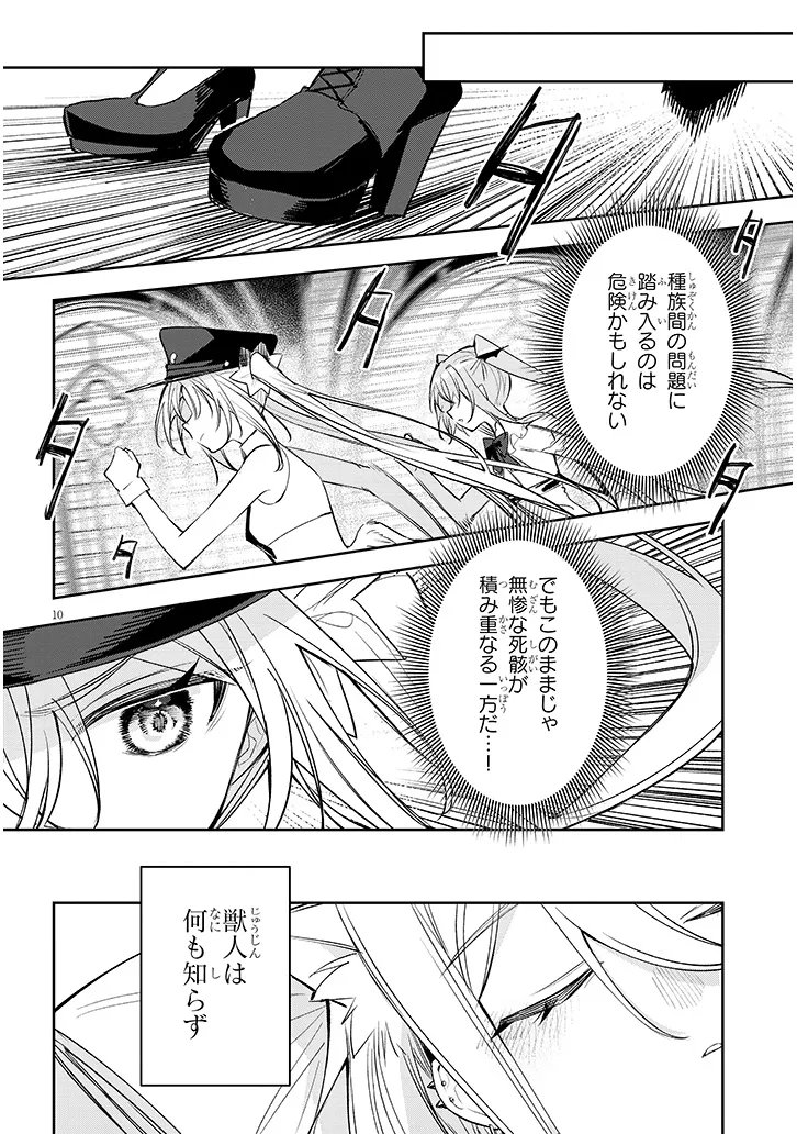 CARNEADES Chapter 12 page 10 - nihonkuni.com
