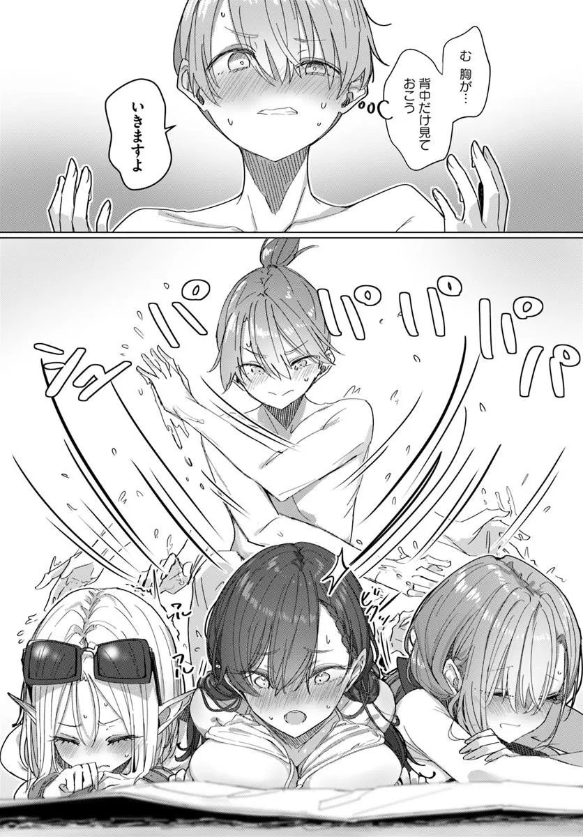 DOUKYO SHITE IRU KENSEI NO ONNA SHISHOU KA KAWAI SUKI TEMAINICHI SHIAWASETESU Chapter 12 page 10 - nihonkuni.com