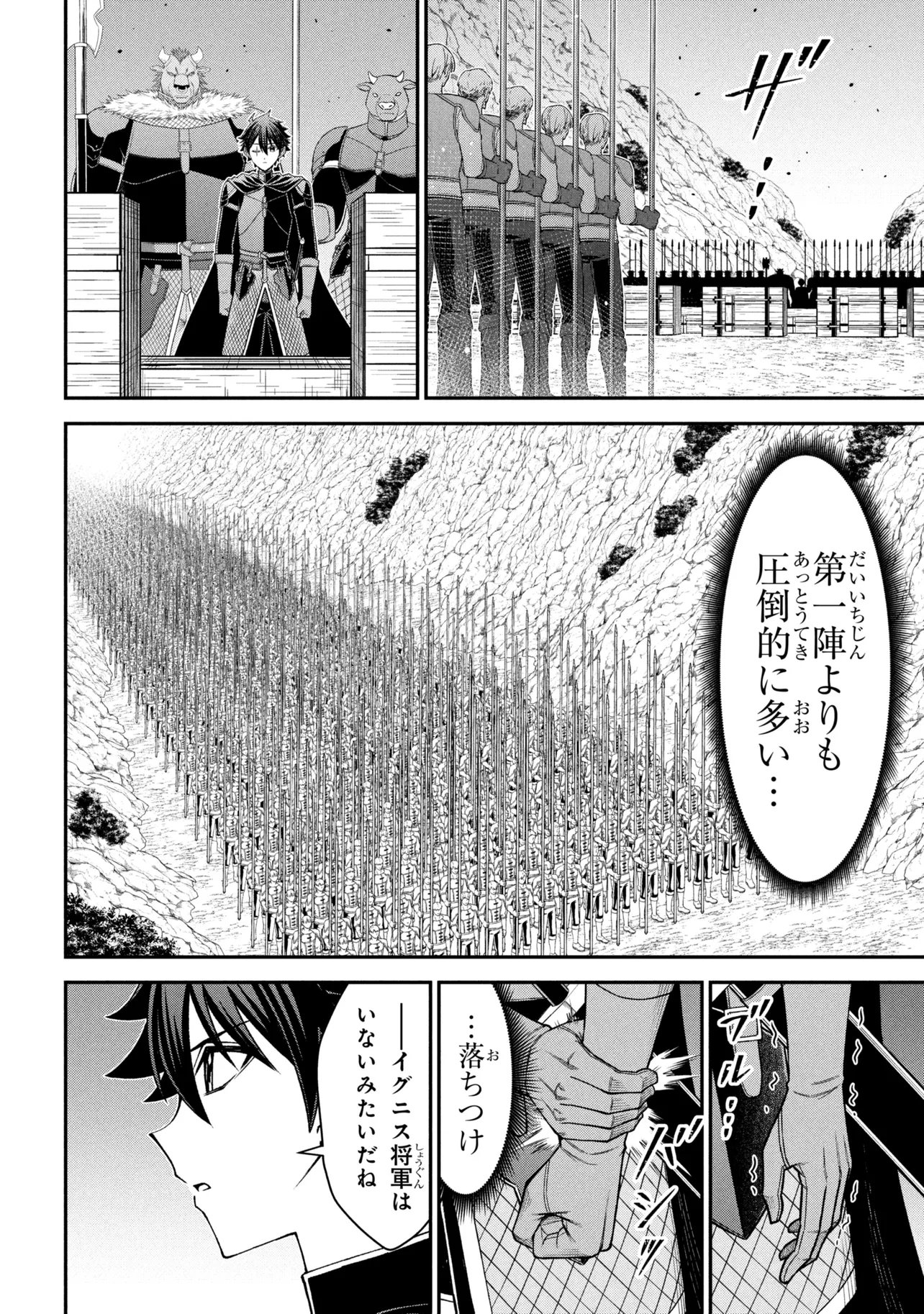 KURO NO SENKI Ⅱ - RAW Chapter 28.1 page 10 - nihonkuni.com