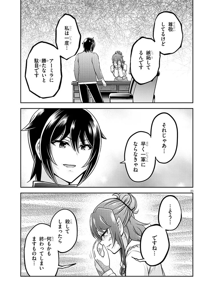 Read LIVE DUNGEON! - RAW Chapter 96.2 [High Quality / Full] - Page 10 - dark.nicomanga.com