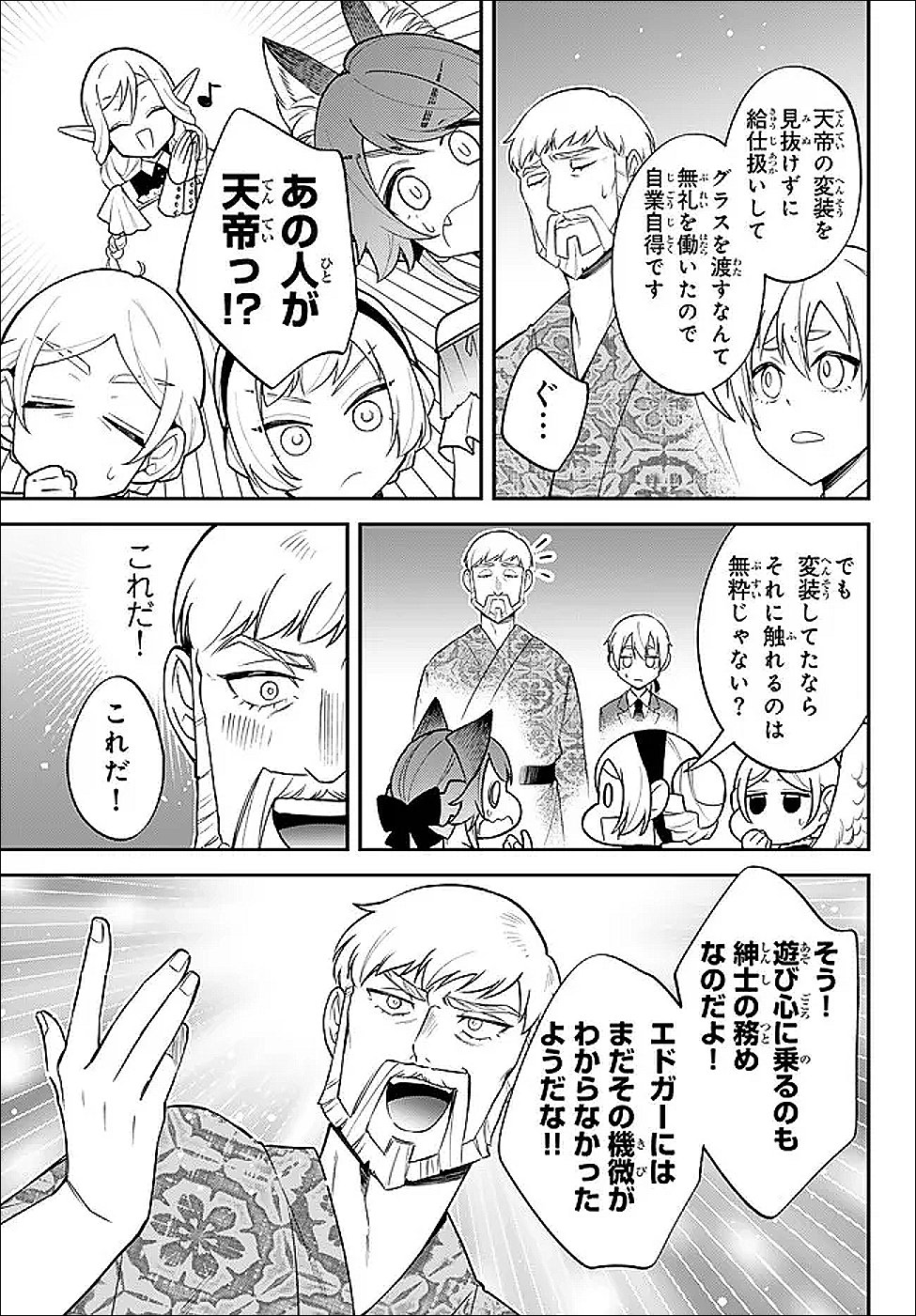 Read Slime Another Story: Trinity of the Magic Kingdom (Manga) Chapter 125 [High Quality / Full] - Page 10 - nicomanga.net