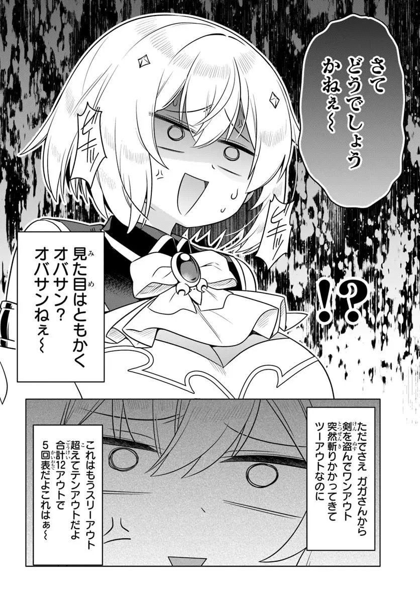 DEATH GAME NI MAKIKOMARETA YAMAMOTO-SAN, KIMAMA NI GAME BALANCE WO HOUKAI SASERU Chapter 13.1 page 10 - nihonkuni.com