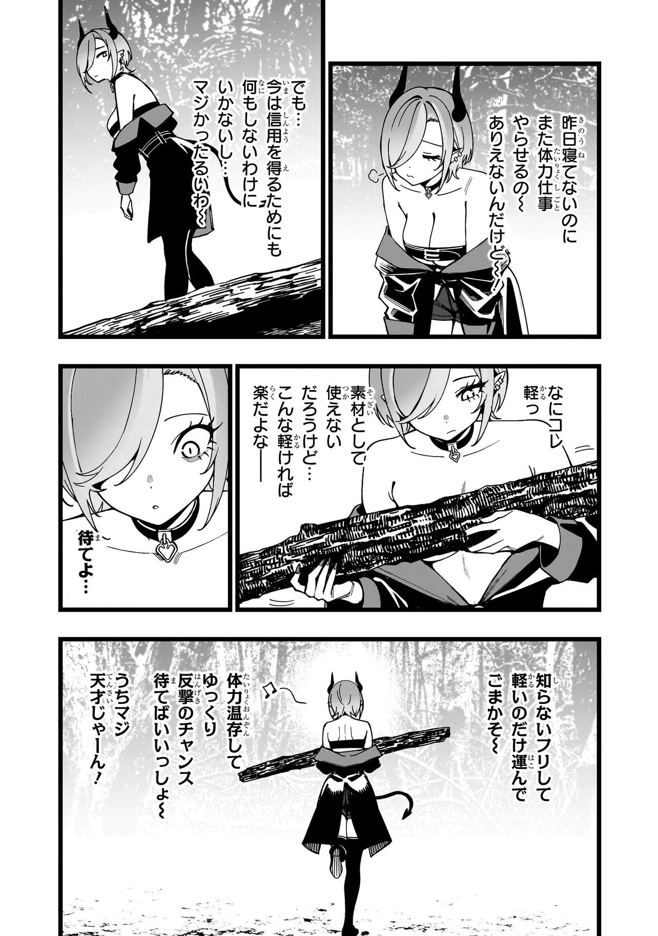 SENKI SURVIVAL SAGA - ISEKAI NO UNMEI WO KAKETA MUJINTOU FUJUN ISEIKOUYU - Chapter 37 page 10 - nihonkuni.com