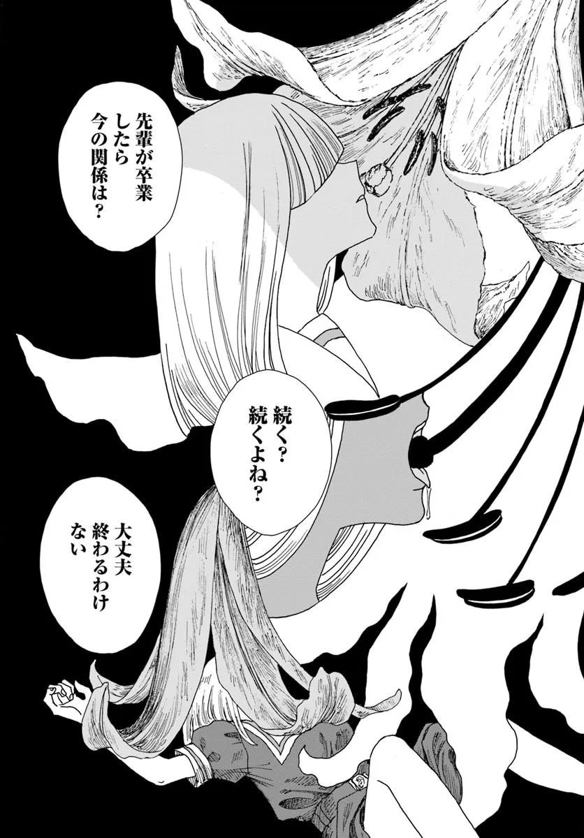 HAIKEI, ARISHI HINI SAKU HANATACHI HE Chapter 17.2 page 10 - nihonkuni.com