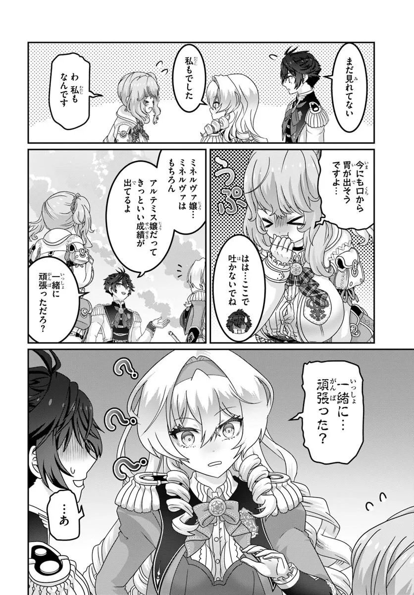 MOBDAKEDO SAIKYO WO MEZASHIMASU! GAME SEKAI NI TENSEI SHITA ORE HA JIYU NI TSUYO SA WO Chapter 21.1 page 10 - nihonkuni.com