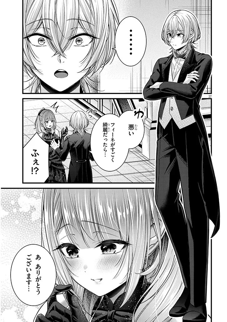 ROJIURA DE HIROTTA ONNANOKO GA BAD END GONO OTOME GAME NO HEROINE DATTA KEN - RAW Chapter 8.2 page 10 - nihonkuni.com