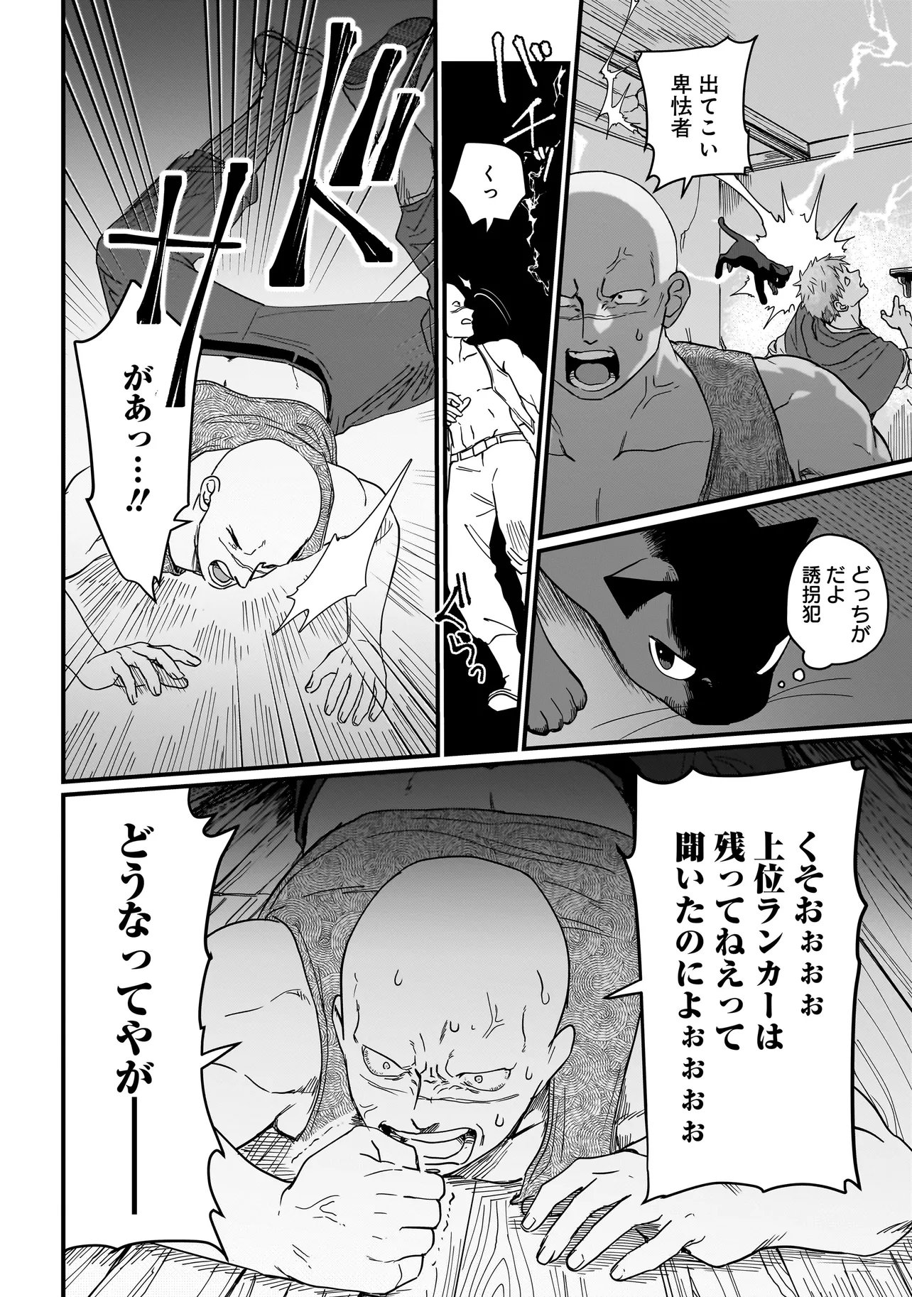 KOKE KARA HAJIMARU ISEKAI LIFE - RAW Chap 9.1 - Pic 10