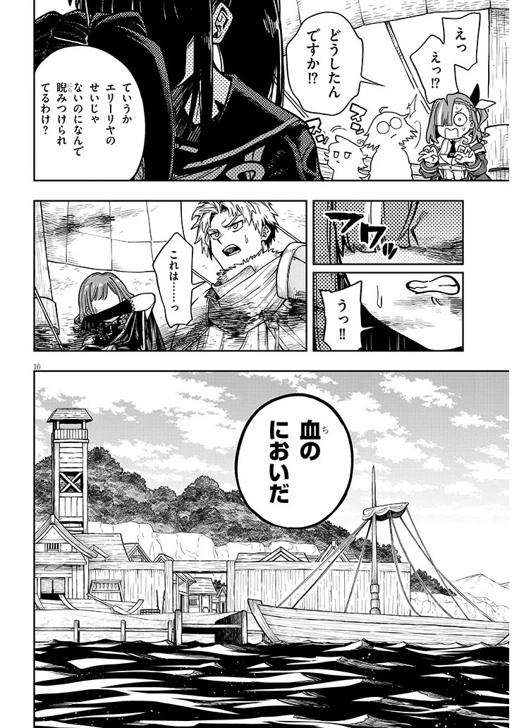 Read THE DEVILS CASTLE, BURNING BY MY FLAME THE WORLD BOWS DOWN Chapter 17 [High Quality / Full] - Page 10 - nicomanga.net