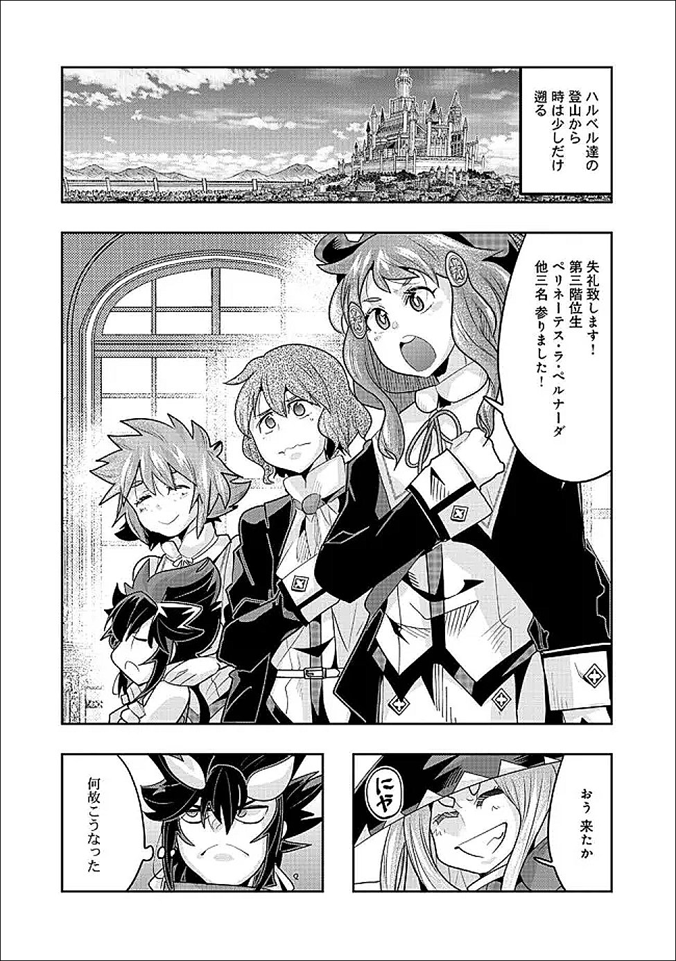 MUKASHI YUUSHA DE IMA WA HONE (MANGA) - RAW Chapter 153 page 10 - nihonkuni.com